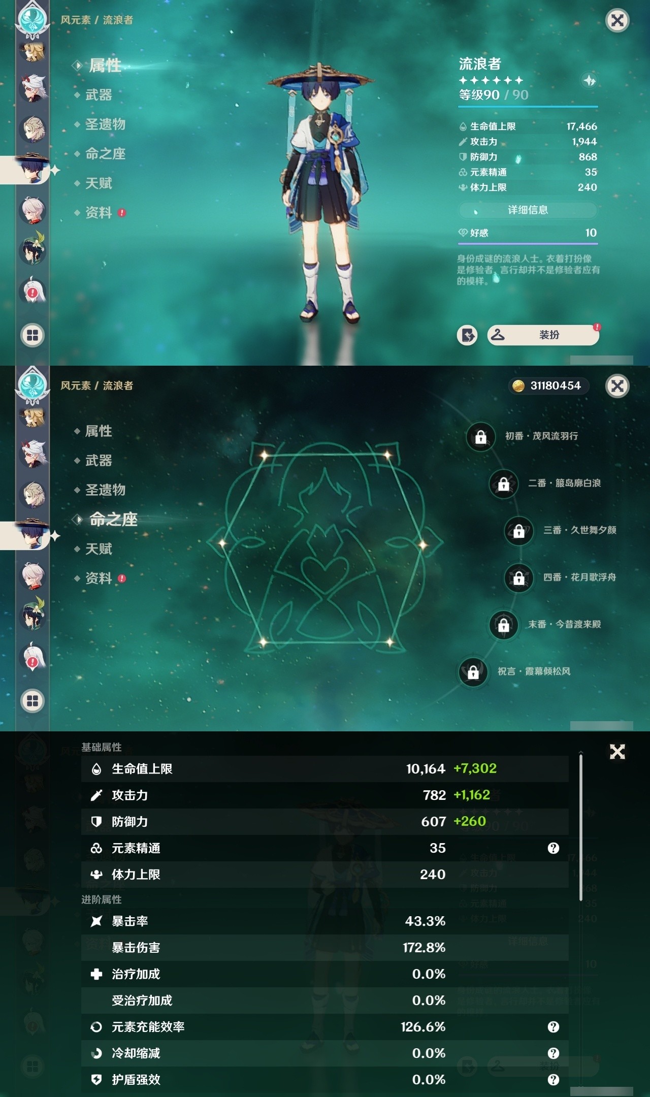 YSMK31839原神账号详情图14 YSMK31839原神账号详情图14