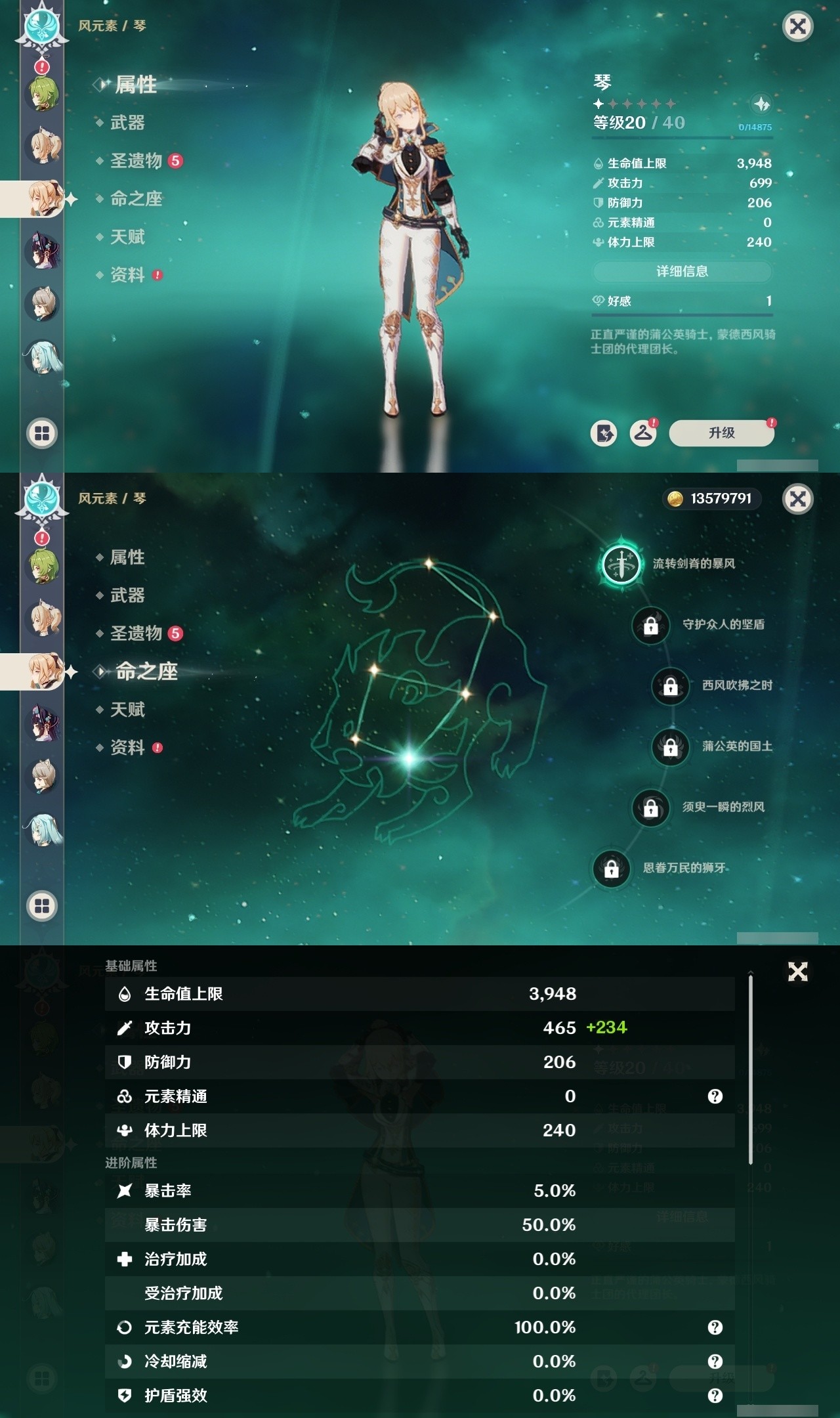 YSMK31877原神账号详情图21 YSMK31877原神账号详情图21