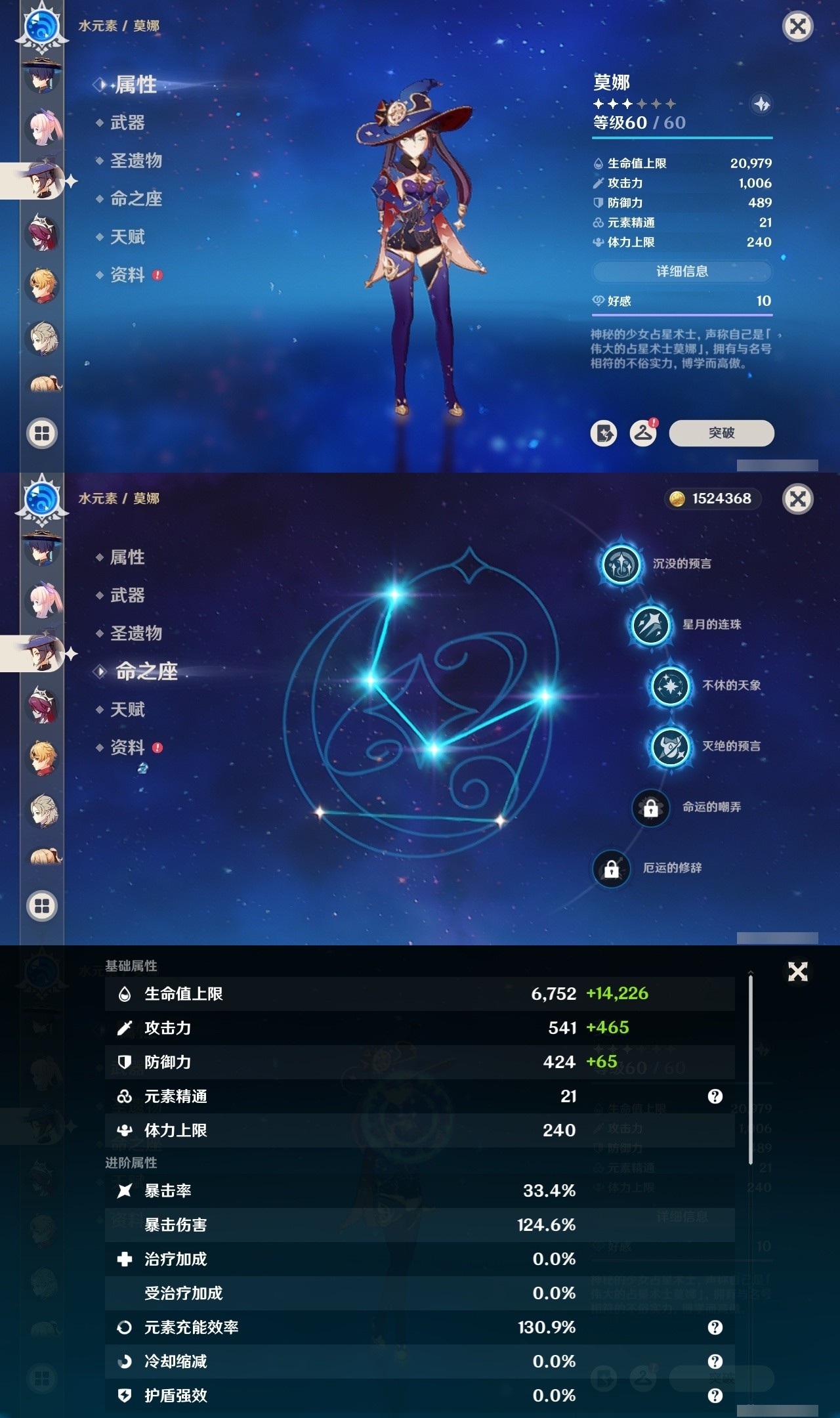 YSMK31819原神账号详情图22 YSMK31819原神账号详情图22