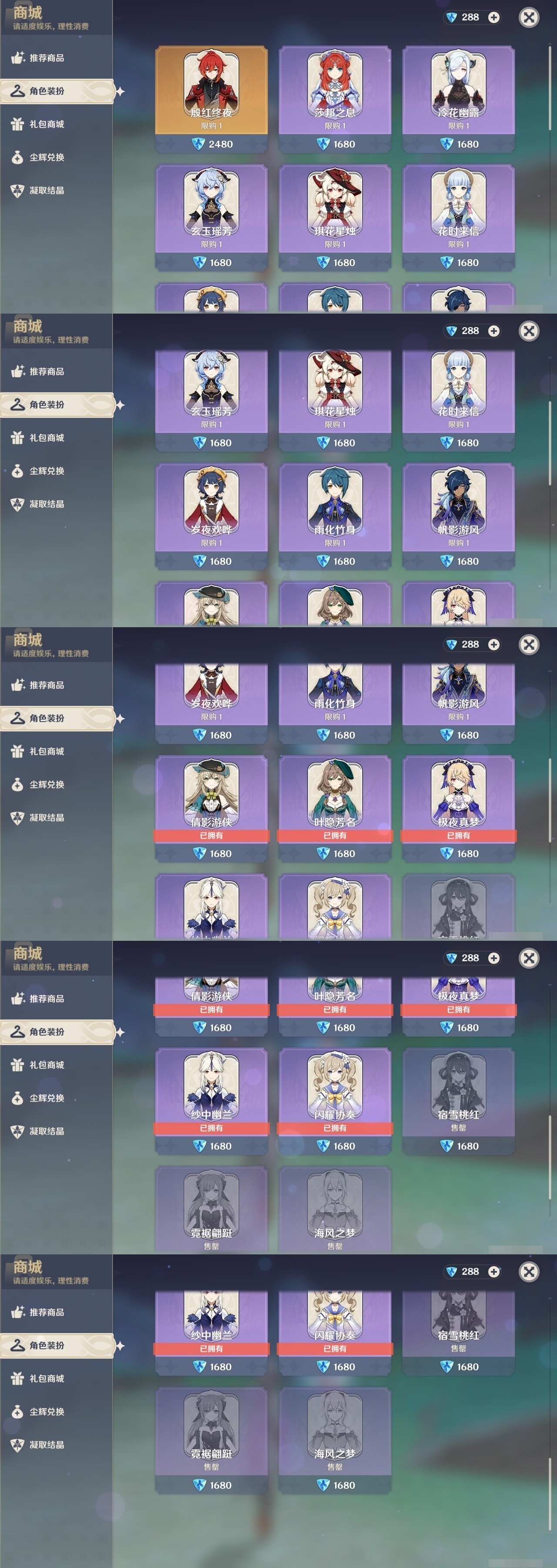 YSMK31901原神账号详情图6 YSMK31901原神账号详情图6