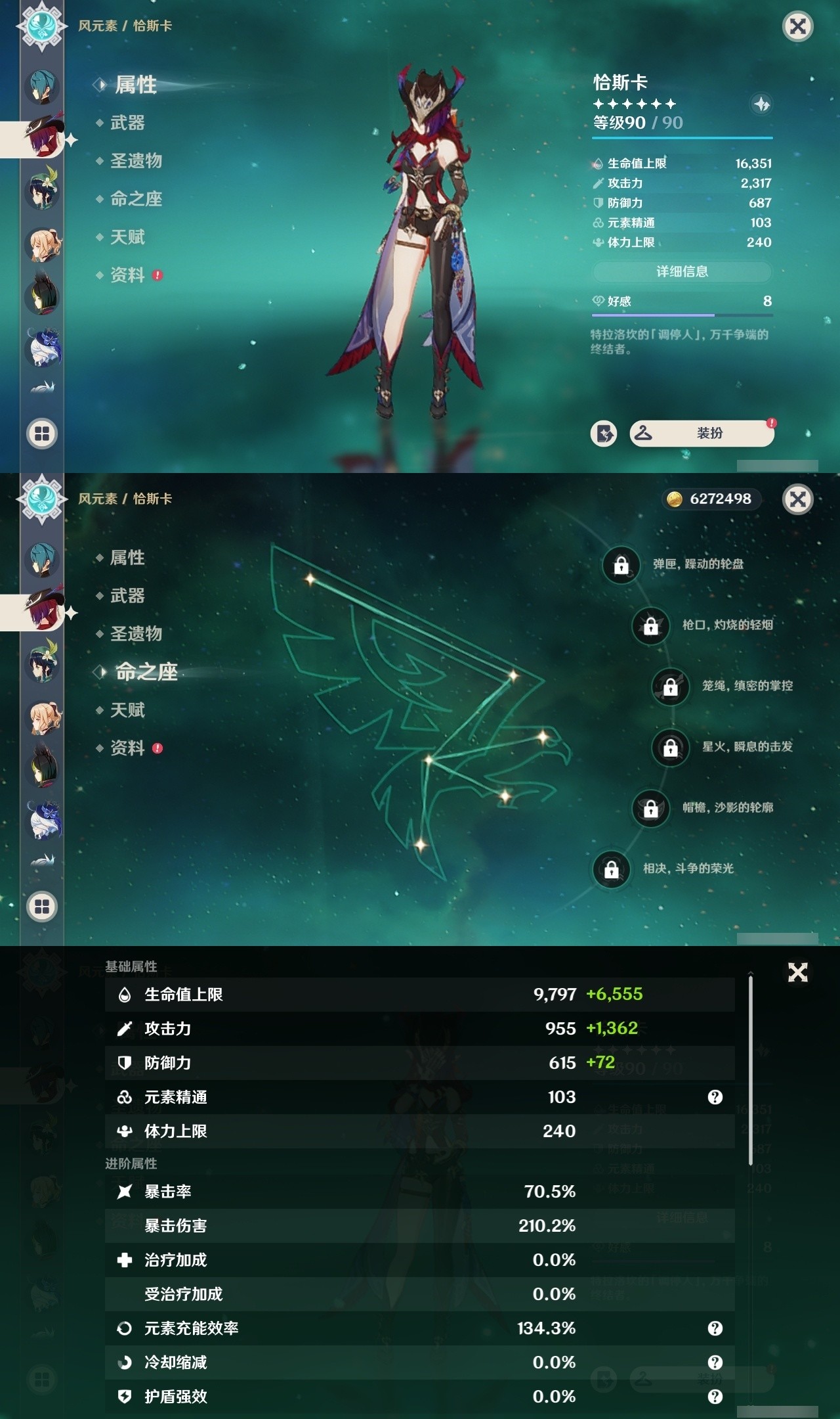 YSMK31857原神账号详情图18 YSMK31857原神账号详情图18