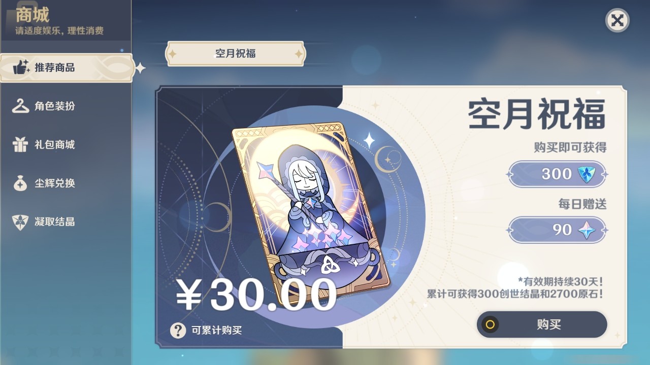 YSMK31832原神账号详情图32 YSMK31832原神账号详情图32