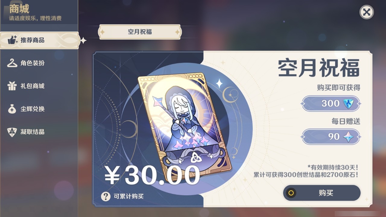YSMK31883原神账号详情图22 YSMK31883原神账号详情图22