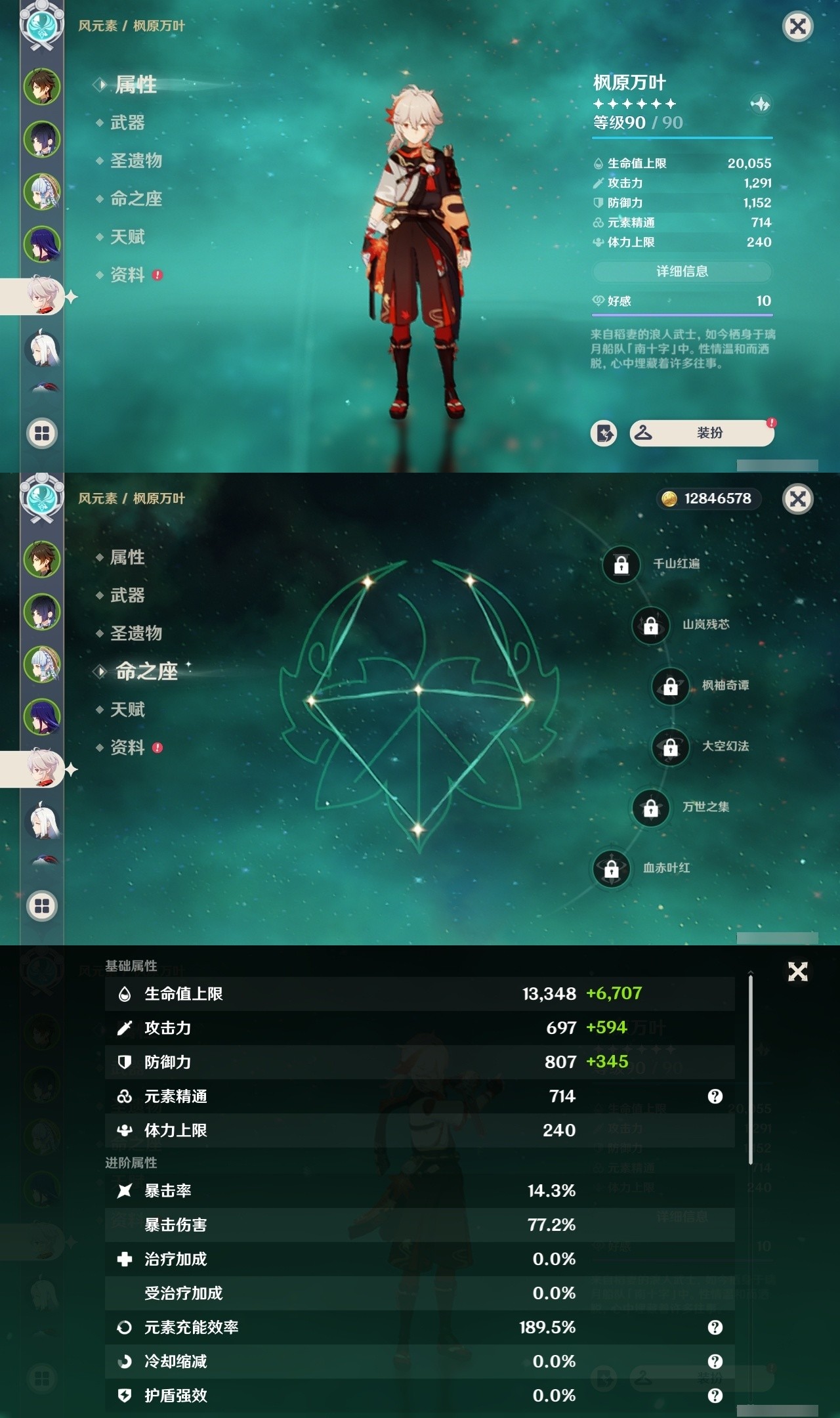 YSMK31966原神账号详情图11 YSMK31966原神账号详情图11