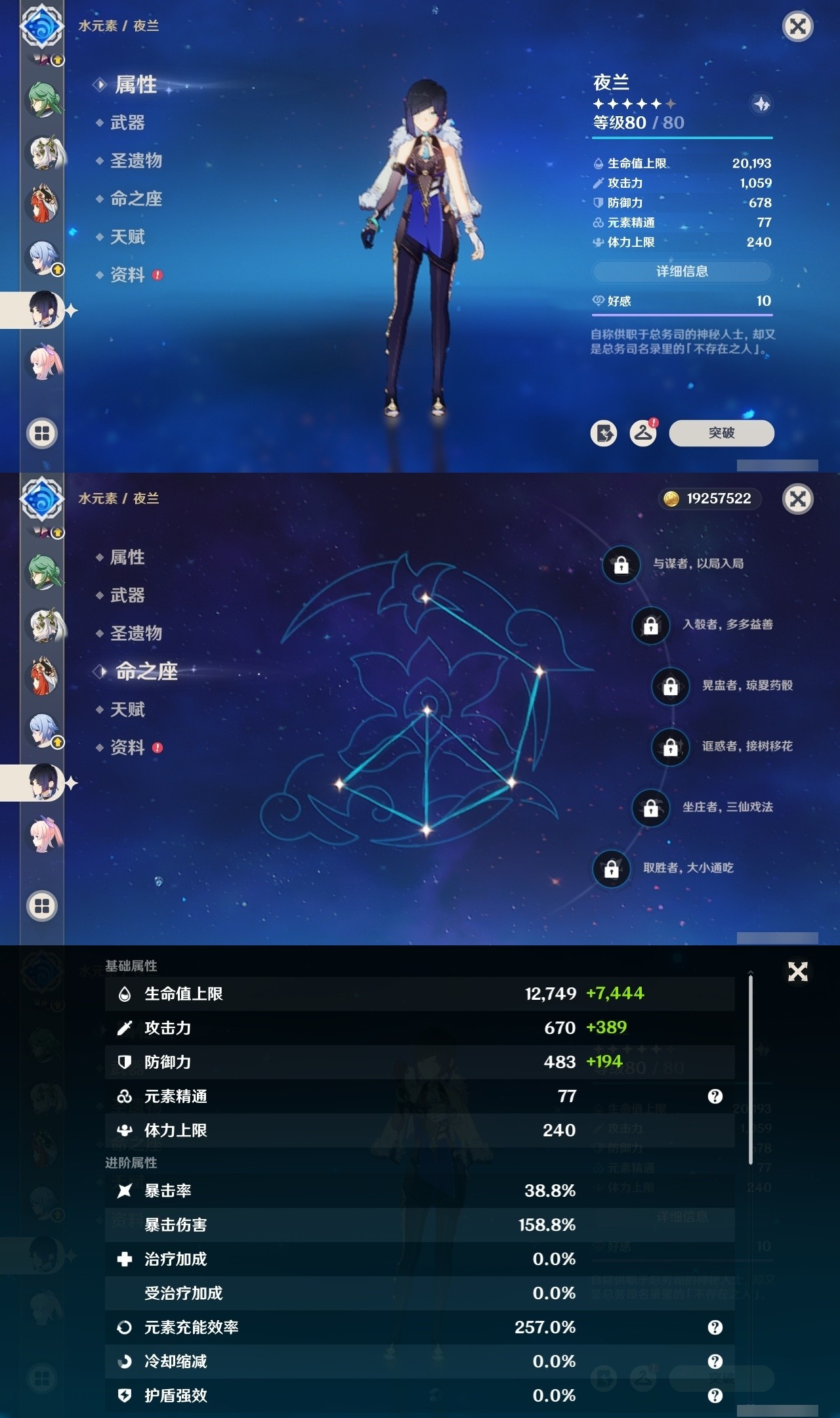 YSMK31816原神账号详情图19 YSMK31816原神账号详情图19