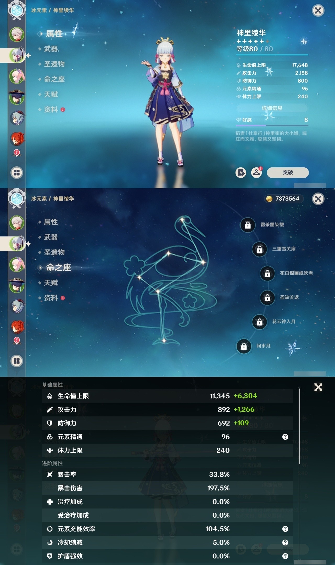 YSMK31977原神账号详情图8 YSMK31977原神账号详情图8