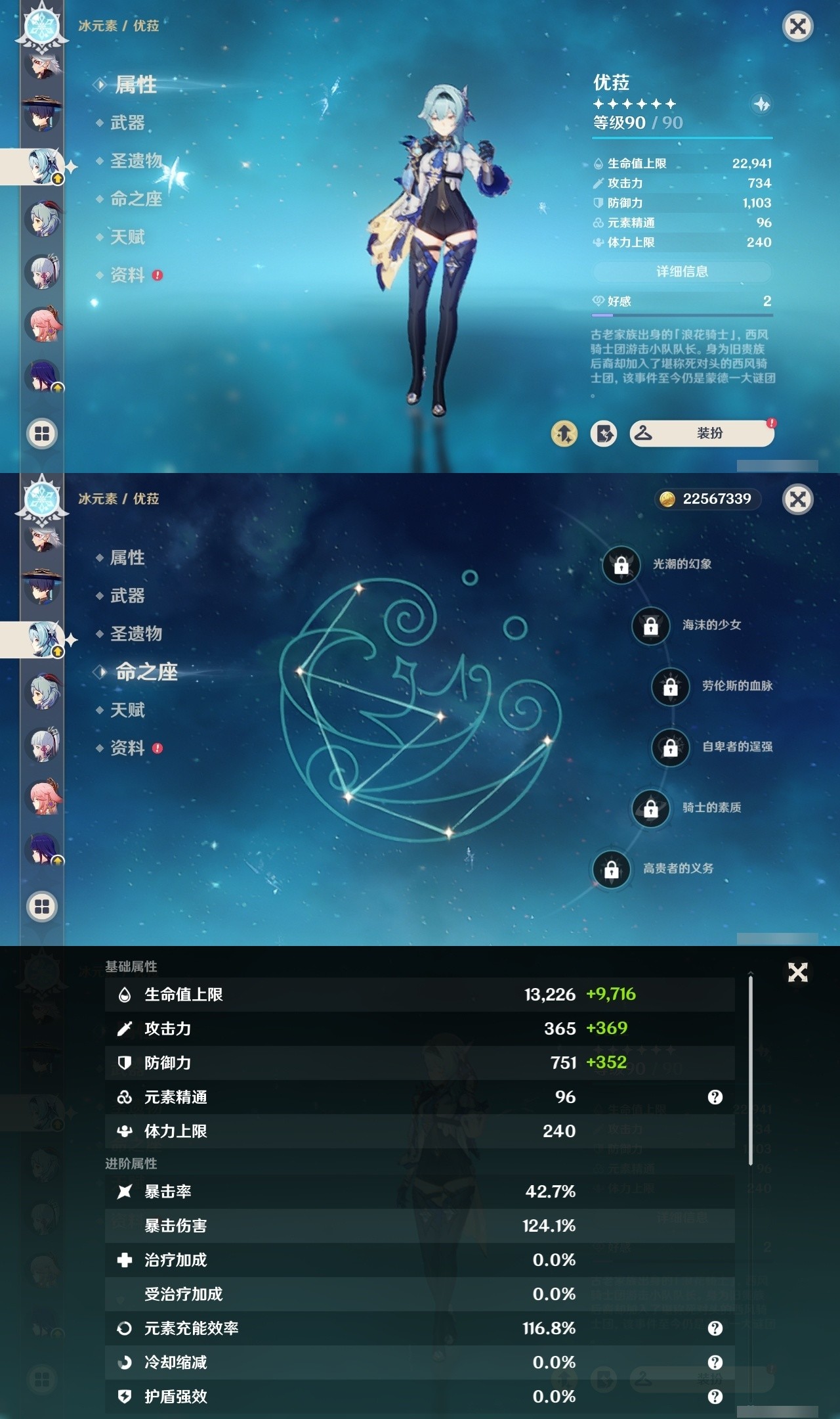 YSMK31899原神账号详情图13 YSMK31899原神账号详情图13