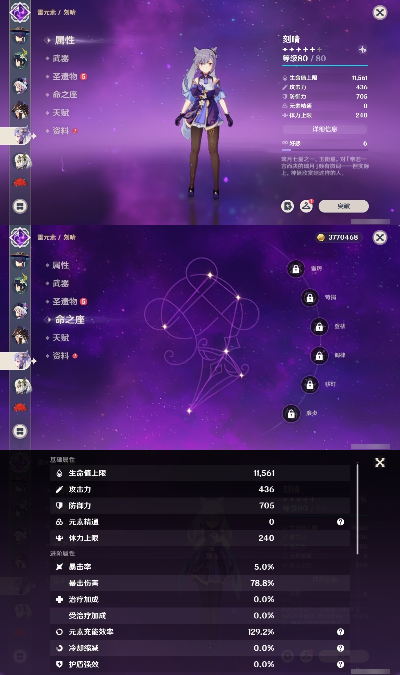 YSMK31976原神账号详情图22
