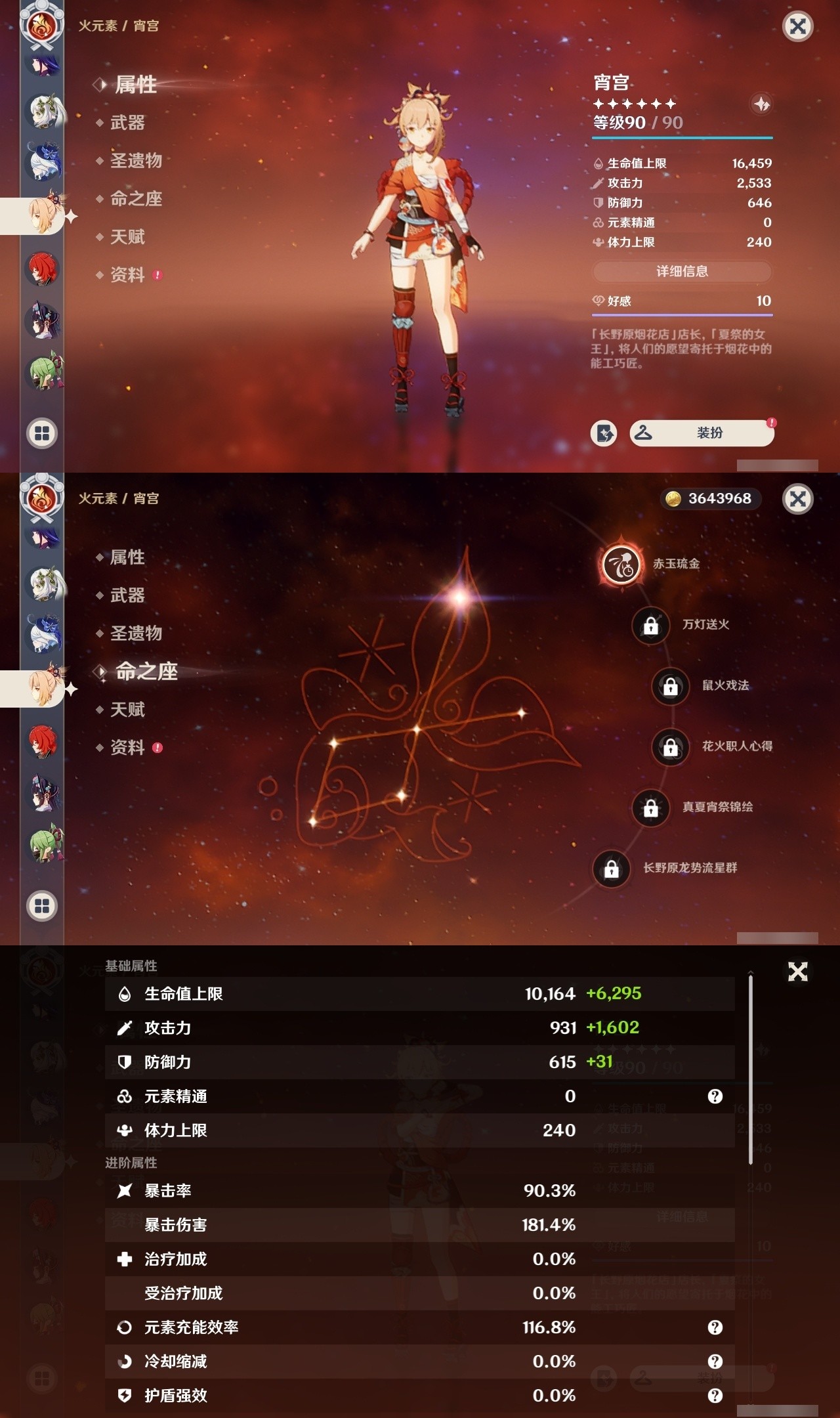 YSMK31815原神账号详情图17 YSMK31815原神账号详情图17