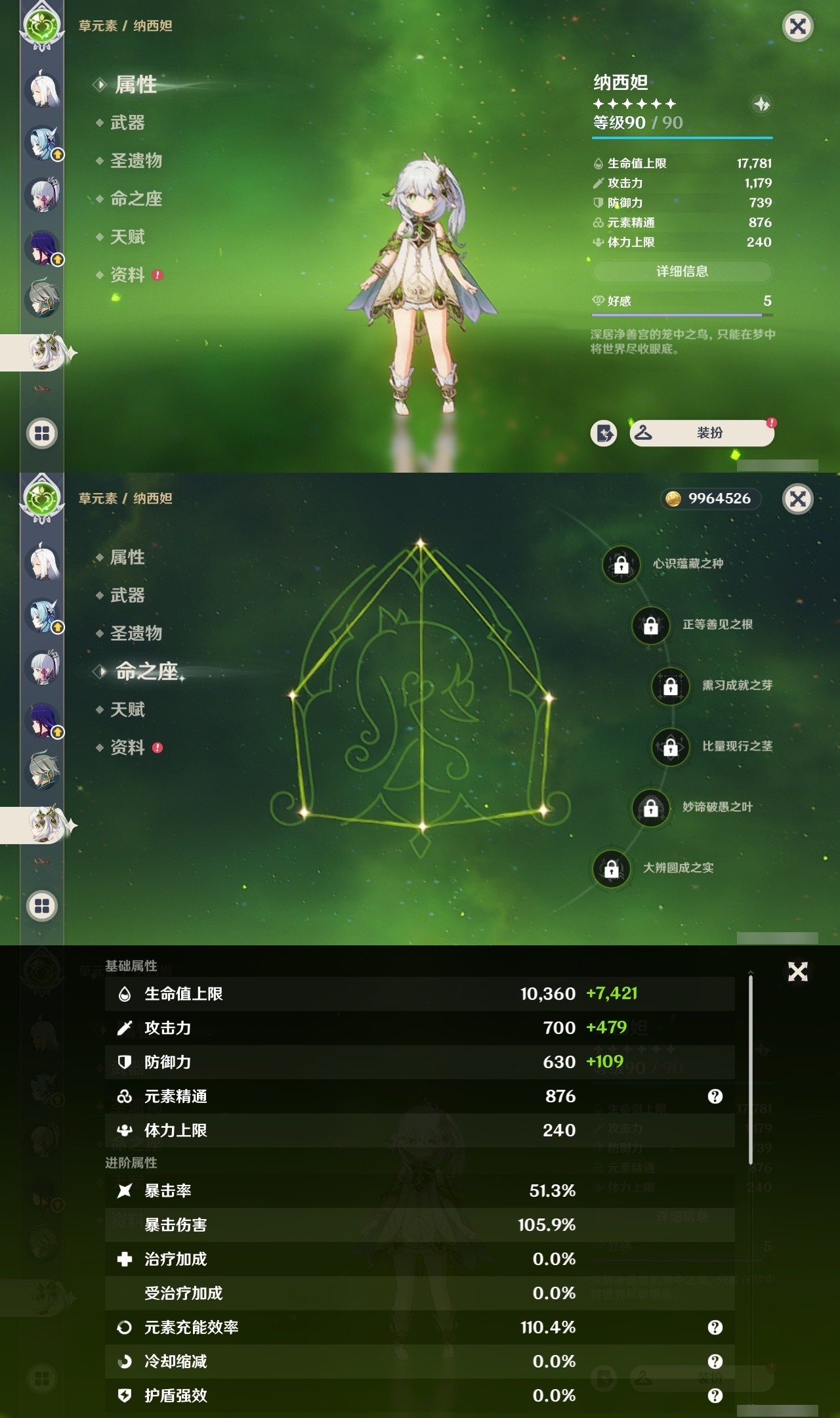 YSMK31968原神账号详情图21 YSMK31968原神账号详情图21