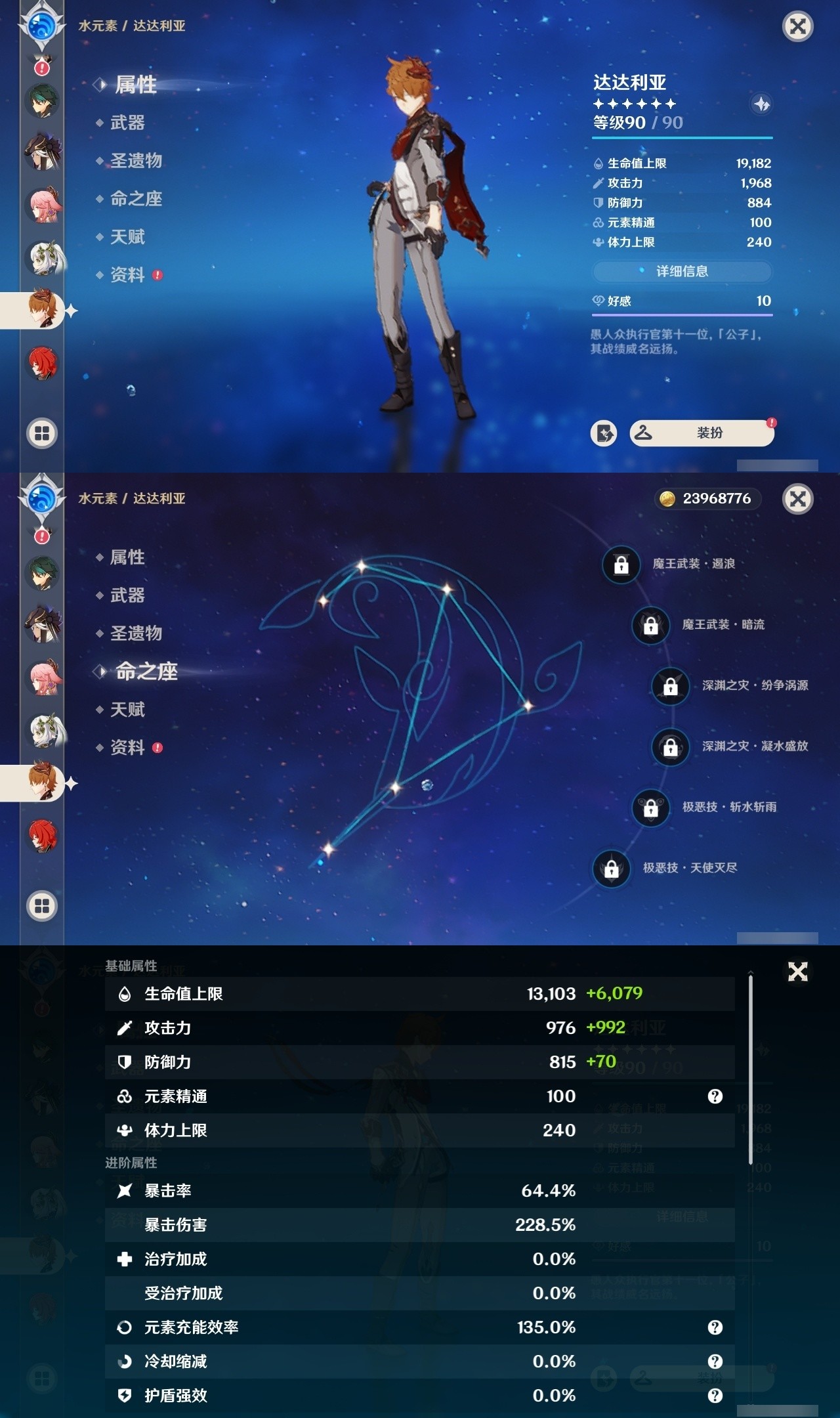 YSMK31850原神账号详情图19 YSMK31850原神账号详情图19