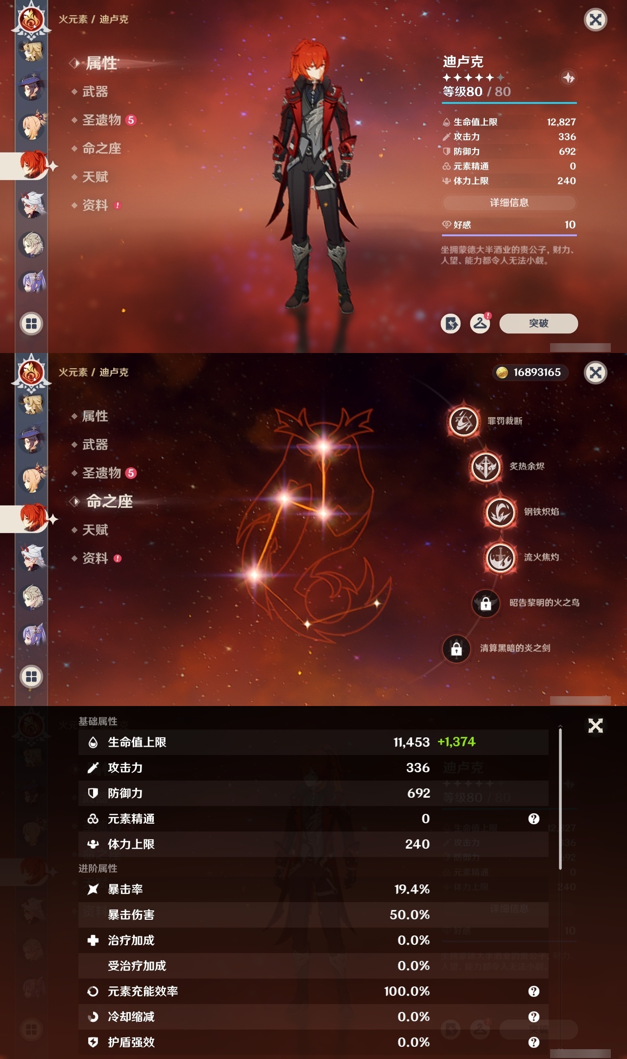 YSMK31854原神账号详情图35