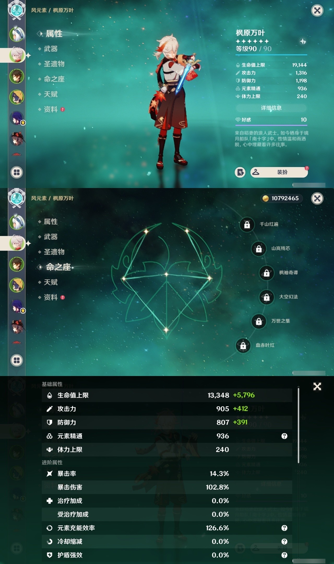 YSMK31858原神账号详情图8 YSMK31858原神账号详情图8