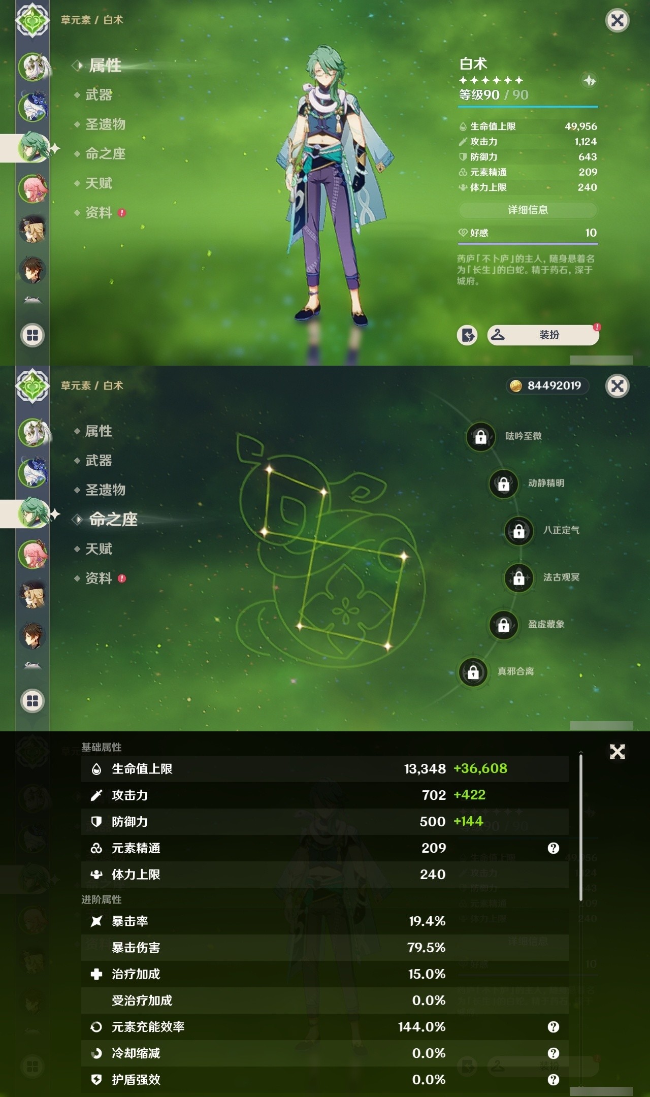 YSMK31822原神账号详情图9 YSMK31822原神账号详情图9
