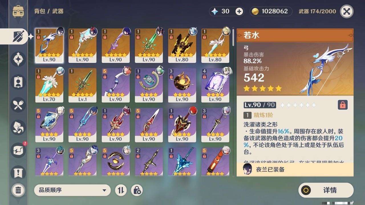 YSMK31810原神账号详情图4 YSMK31810原神账号详情图4