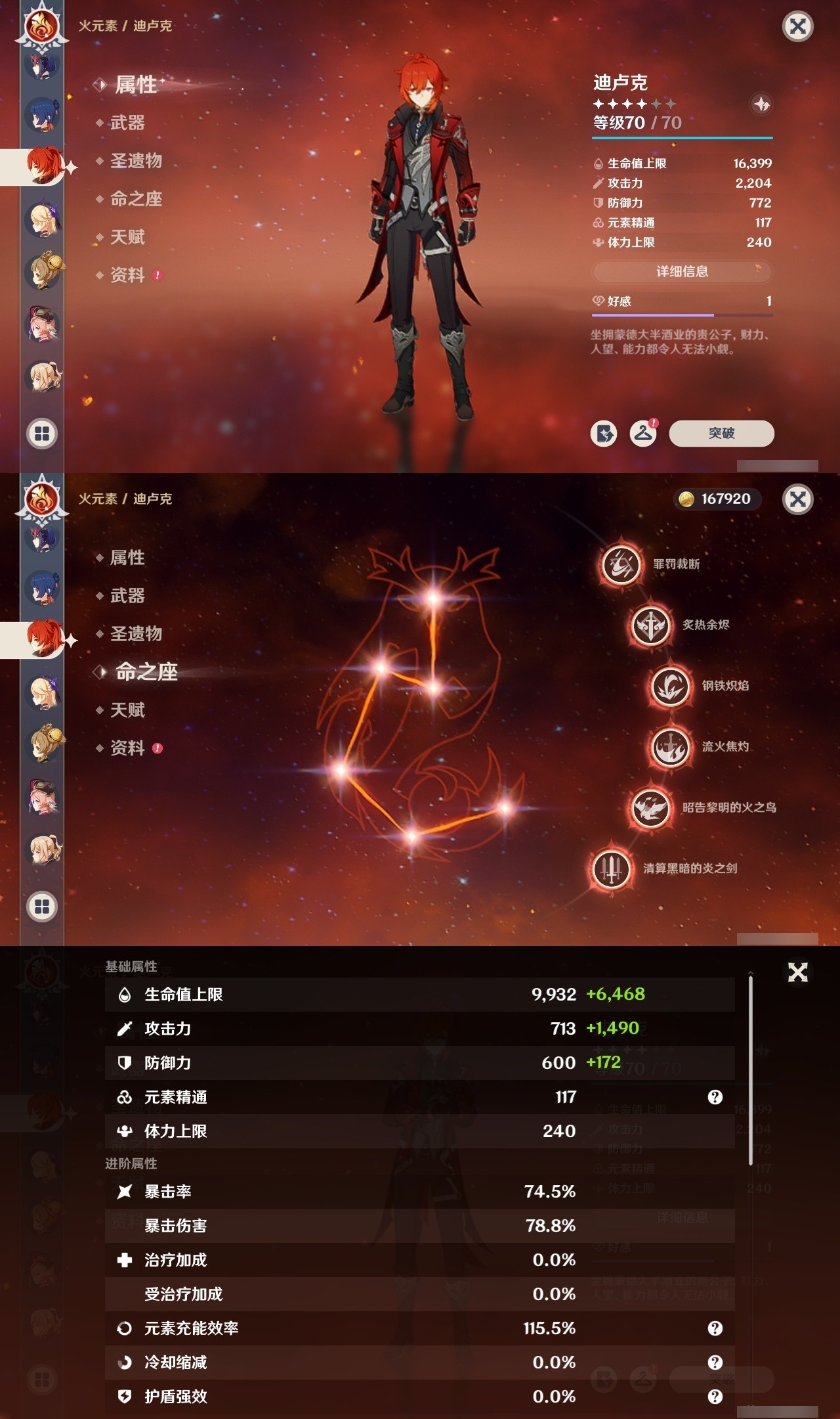 YSMK31974原神账号详情图30 YSMK31974原神账号详情图30