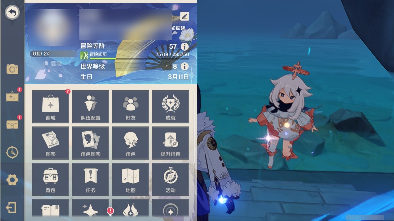 YSMK31879原神账号详情图23 YSMK31879原神账号详情图23