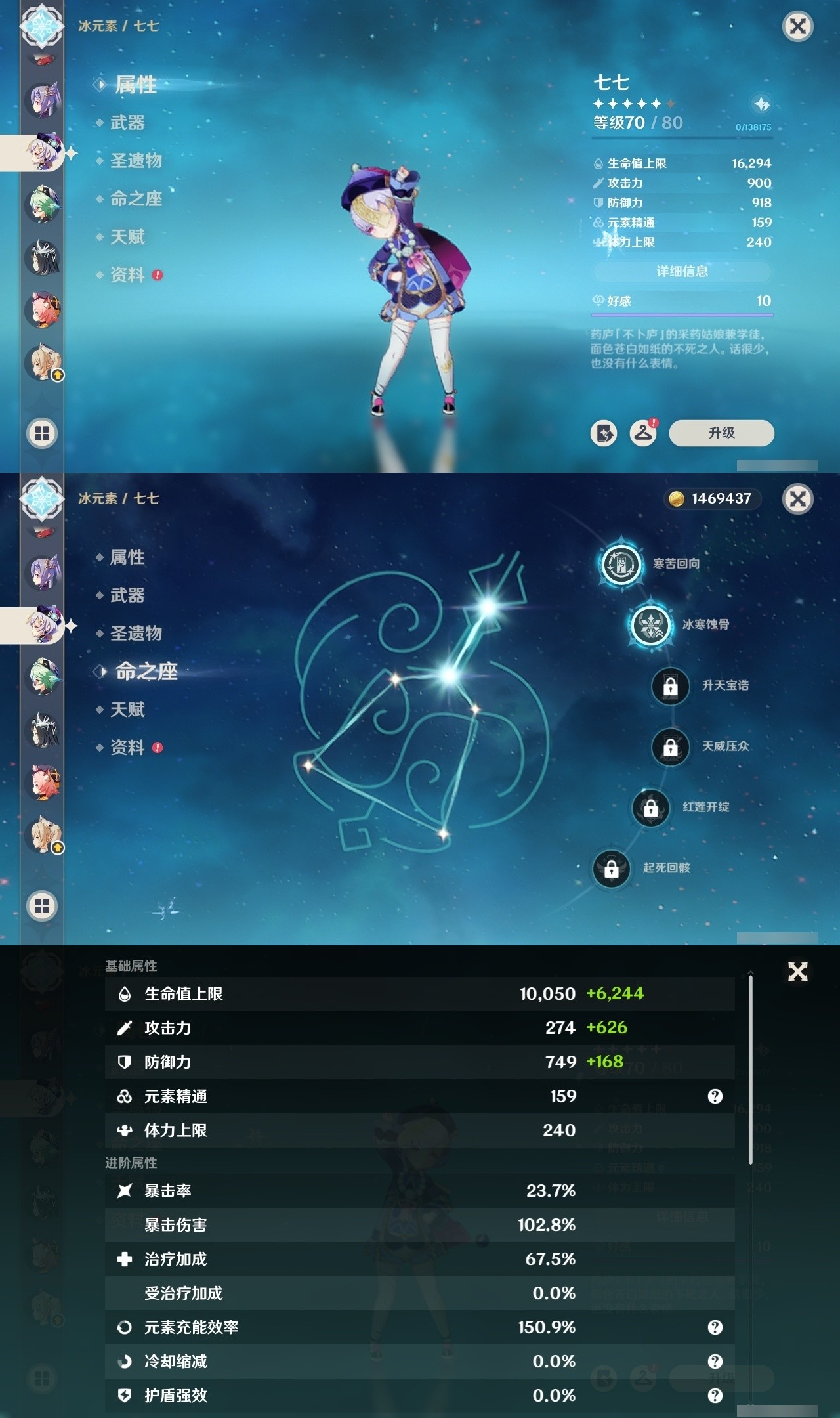 YSMK31953原神账号详情图35 YSMK31953原神账号详情图35