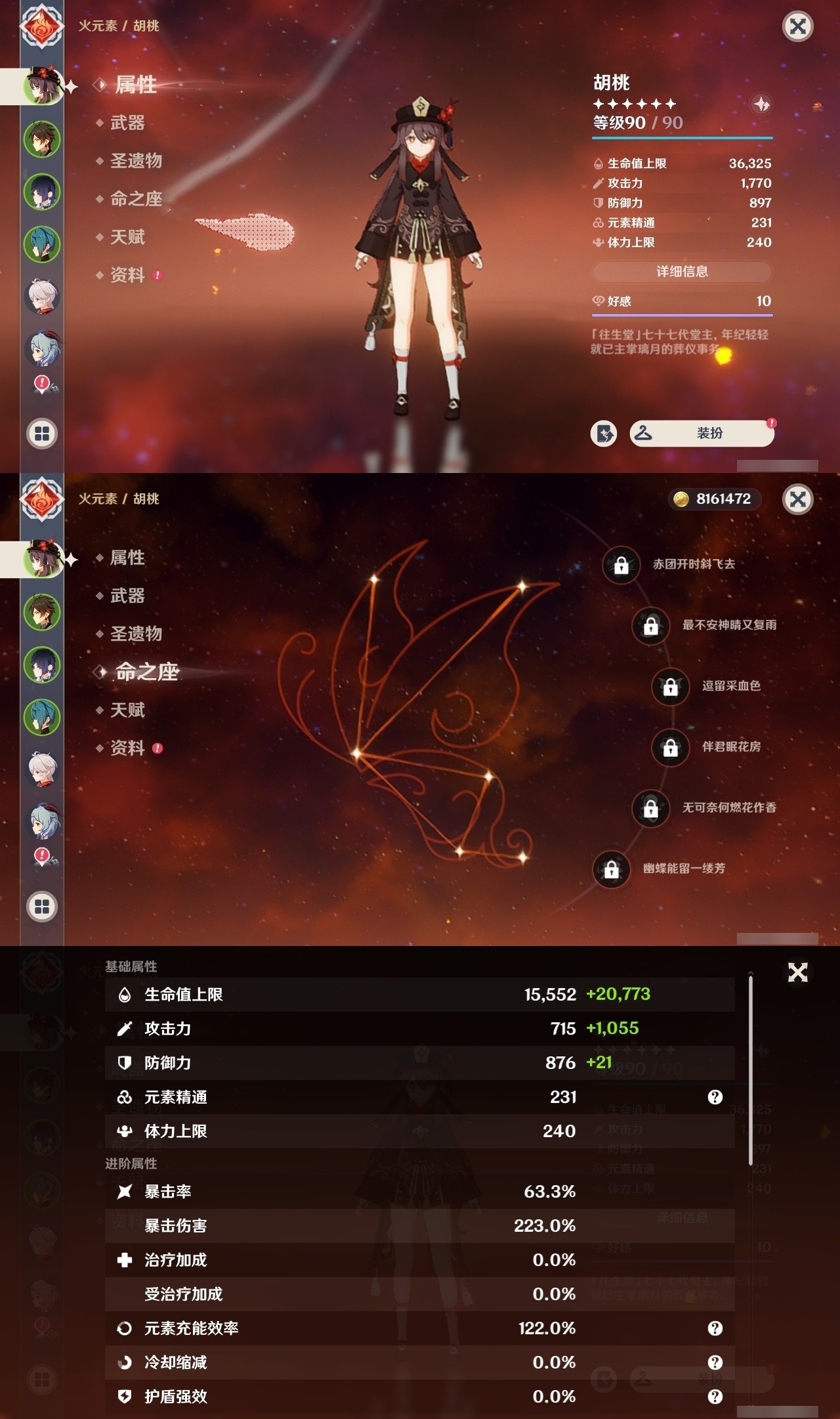 YSMK31813原神账号详情图7 YSMK31813原神账号详情图7