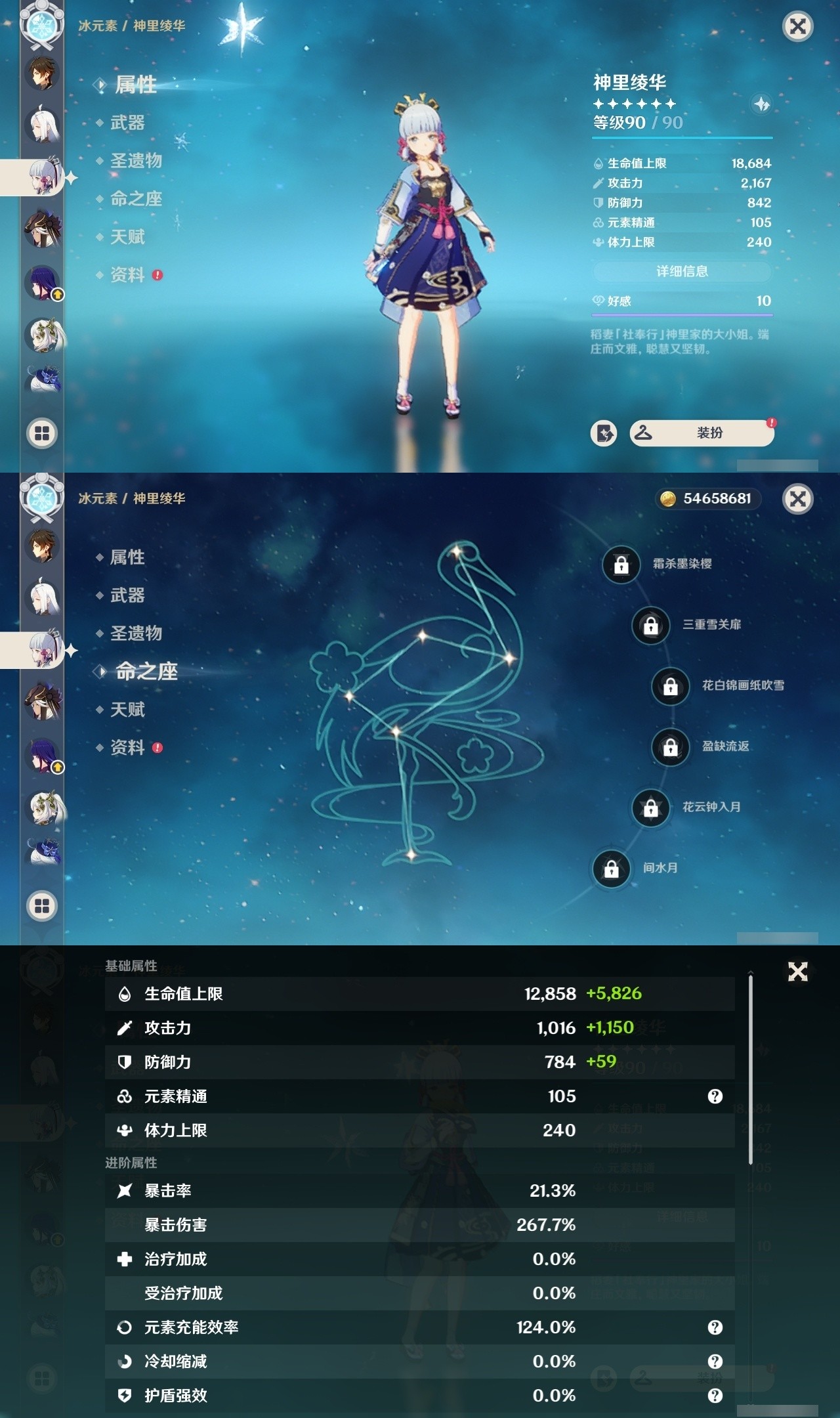 YSMK31845原神账号详情图13 YSMK31845原神账号详情图13