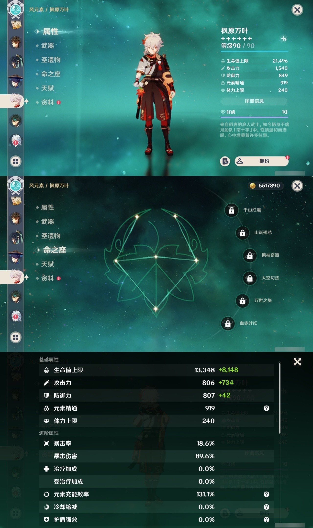YSMK31881原神账号详情图15 YSMK31881原神账号详情图15