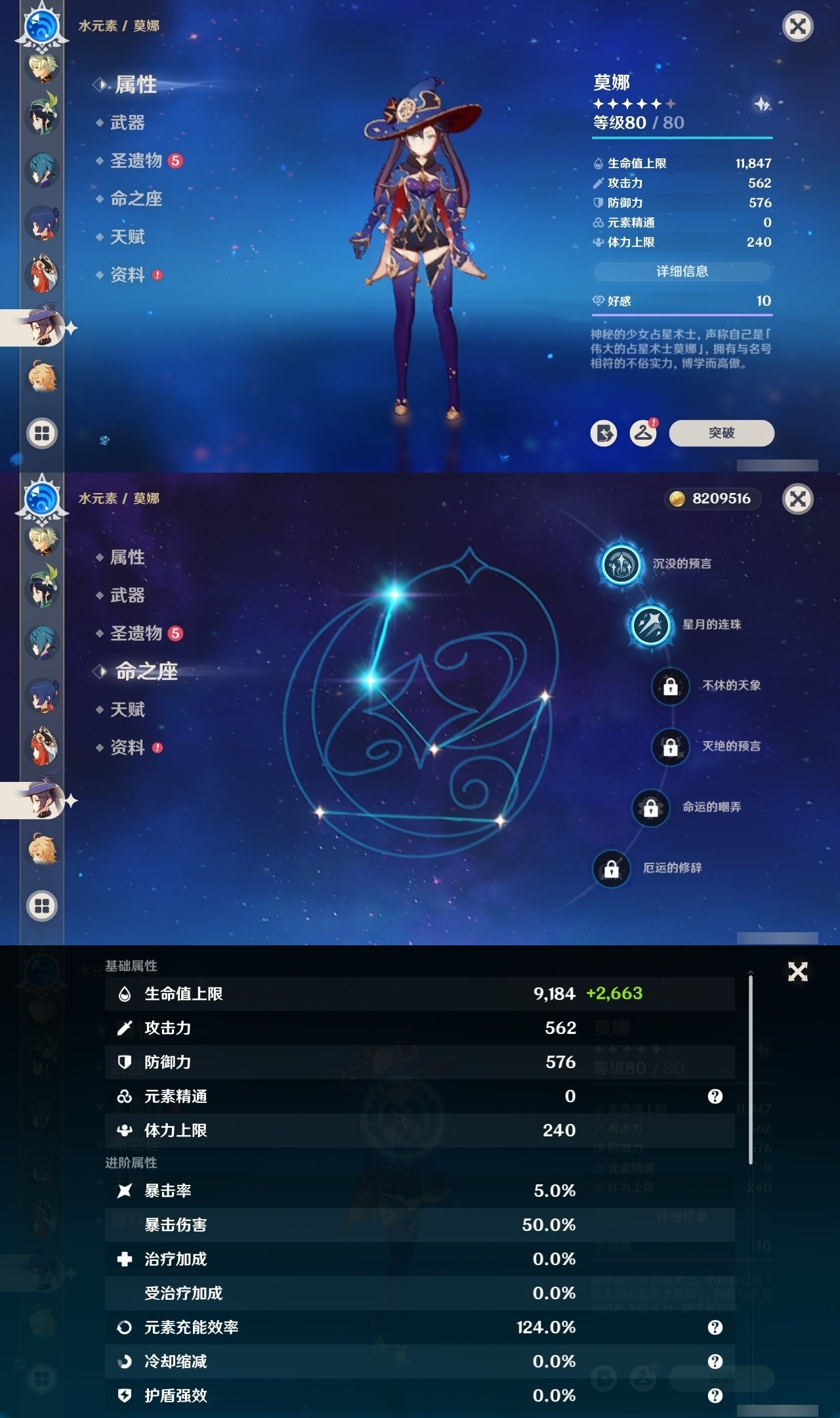 YSMK31918原神账号详情图22 YSMK31918原神账号详情图22