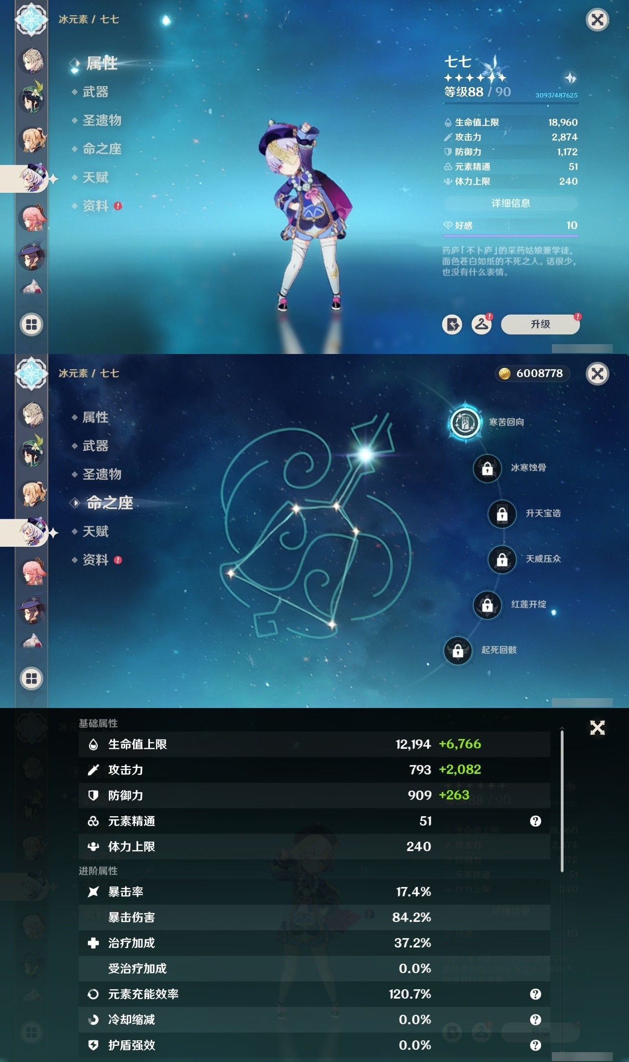 YSMK31827原神账号详情图22 YSMK31827原神账号详情图22