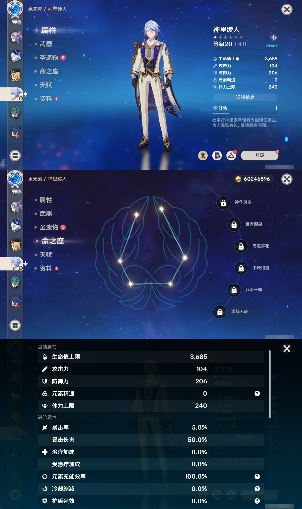 YSMK31931原神账号详情图27 YSMK31931原神账号详情图27
