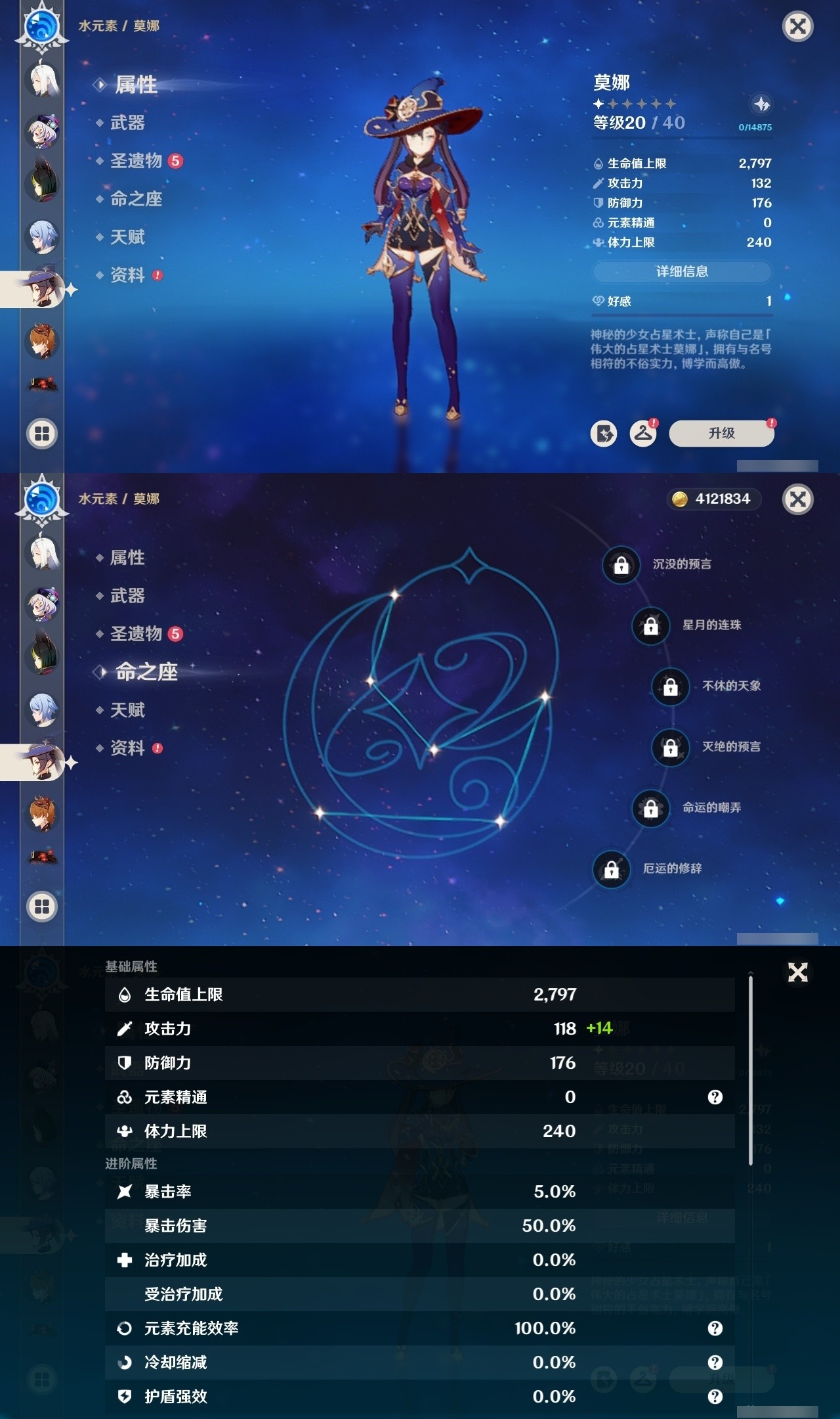 YSMK31847原神账号详情图27 YSMK31847原神账号详情图27