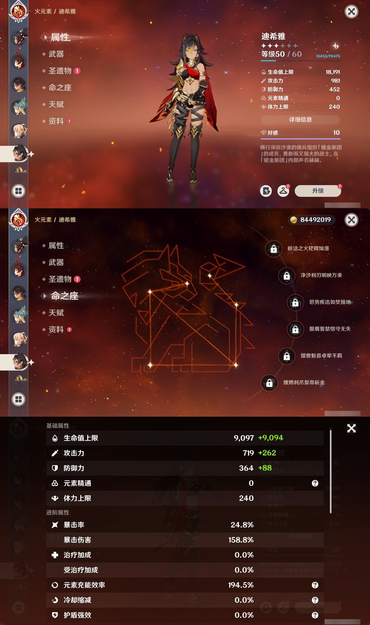 YSMK31822原神账号详情图30 YSMK31822原神账号详情图30