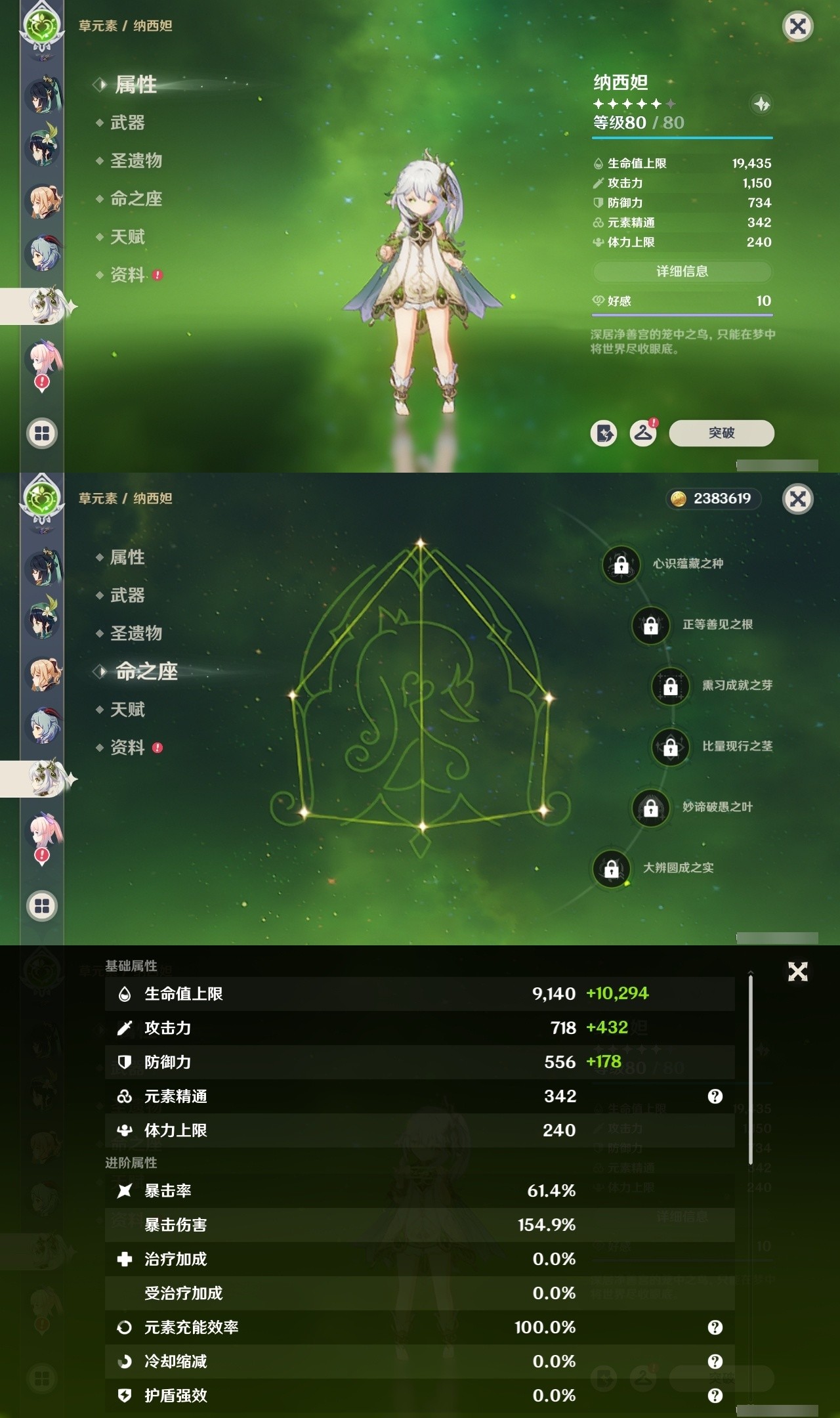 YSMK31929原神账号详情图22 YSMK31929原神账号详情图22