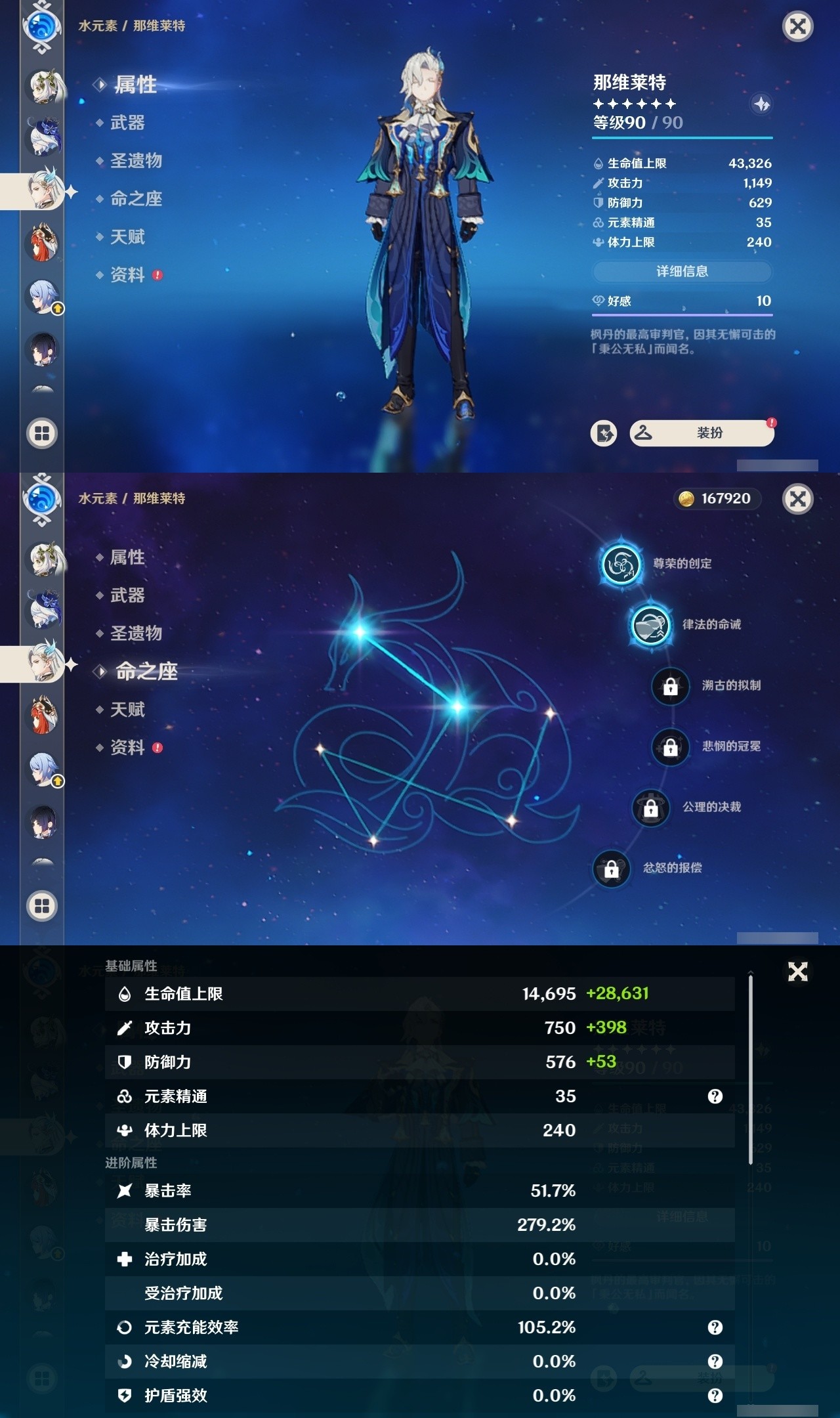 YSMK31974原神账号详情图22 YSMK31974原神账号详情图22
