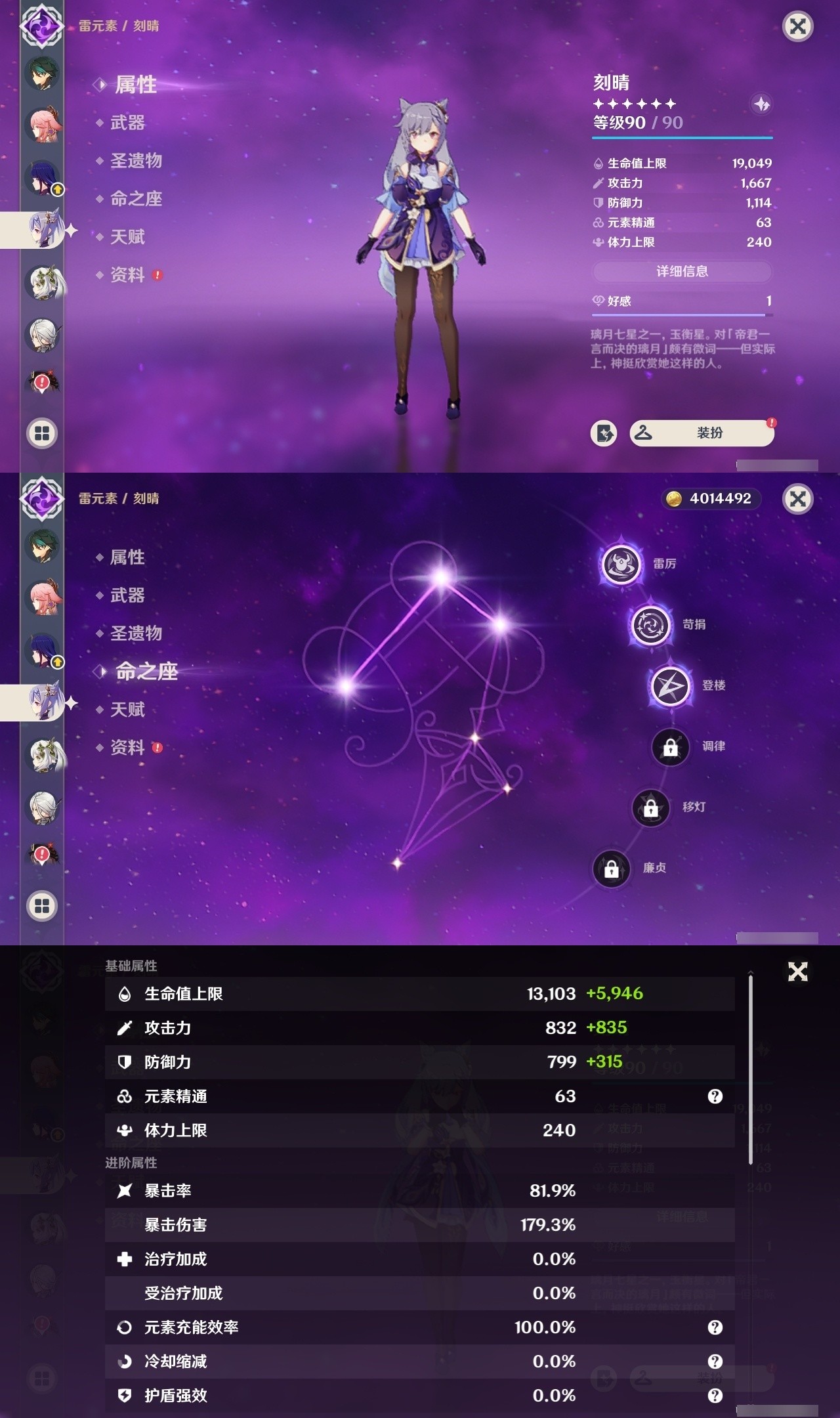 YSMK31982原神账号详情图14 YSMK31982原神账号详情图14