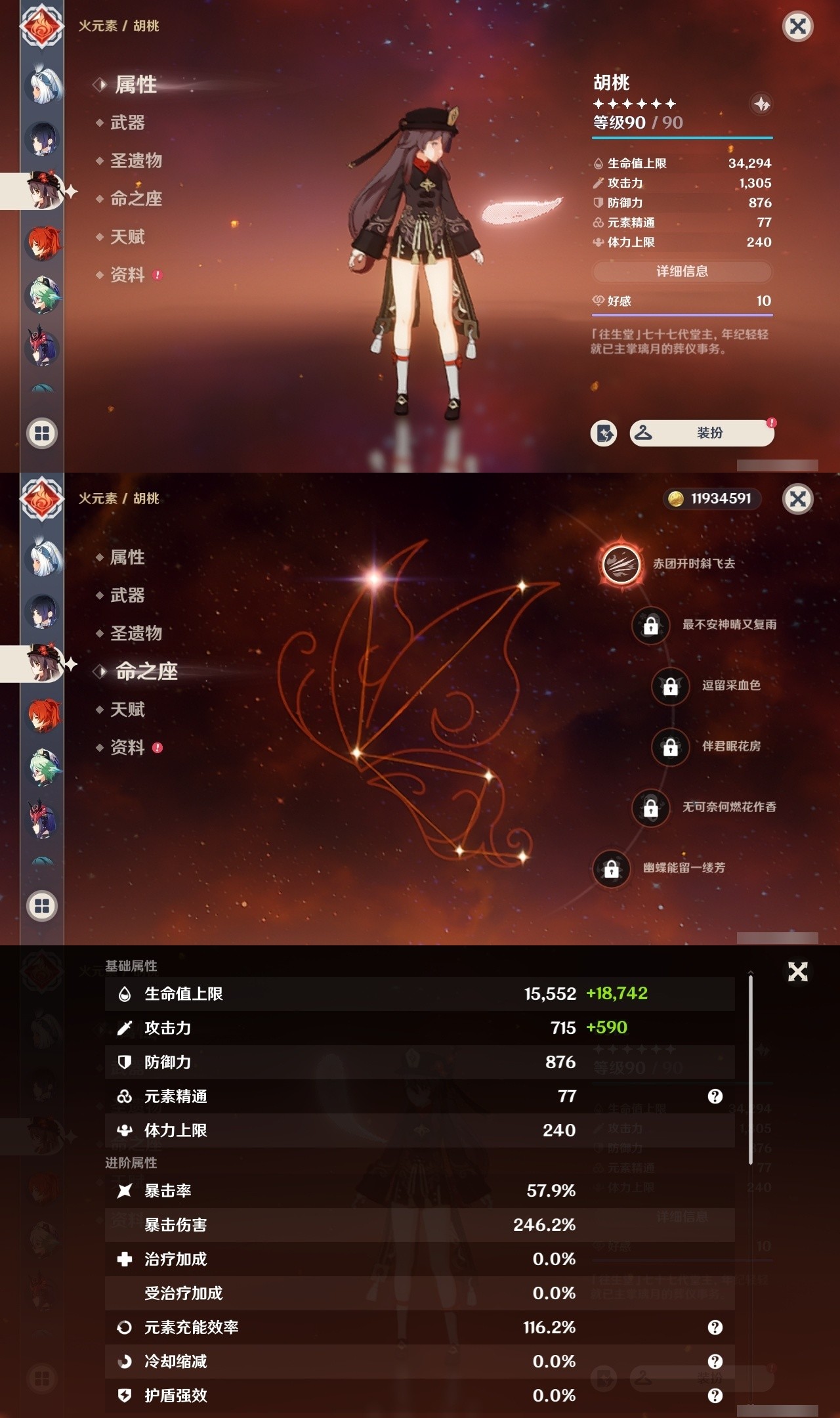 YSMK31870原神账号详情图20 YSMK31870原神账号详情图20