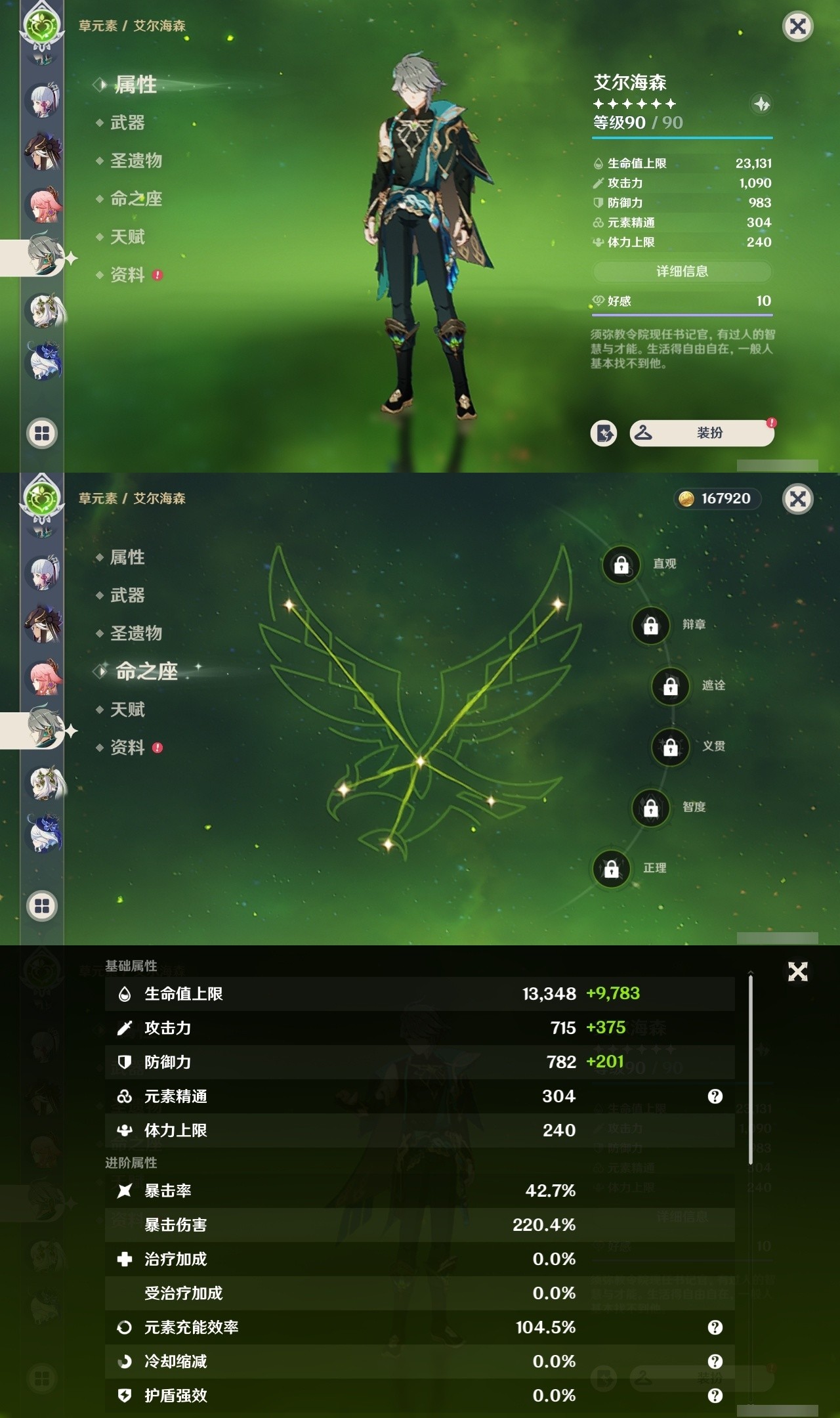 YSMK31974原神账号详情图19 YSMK31974原神账号详情图19