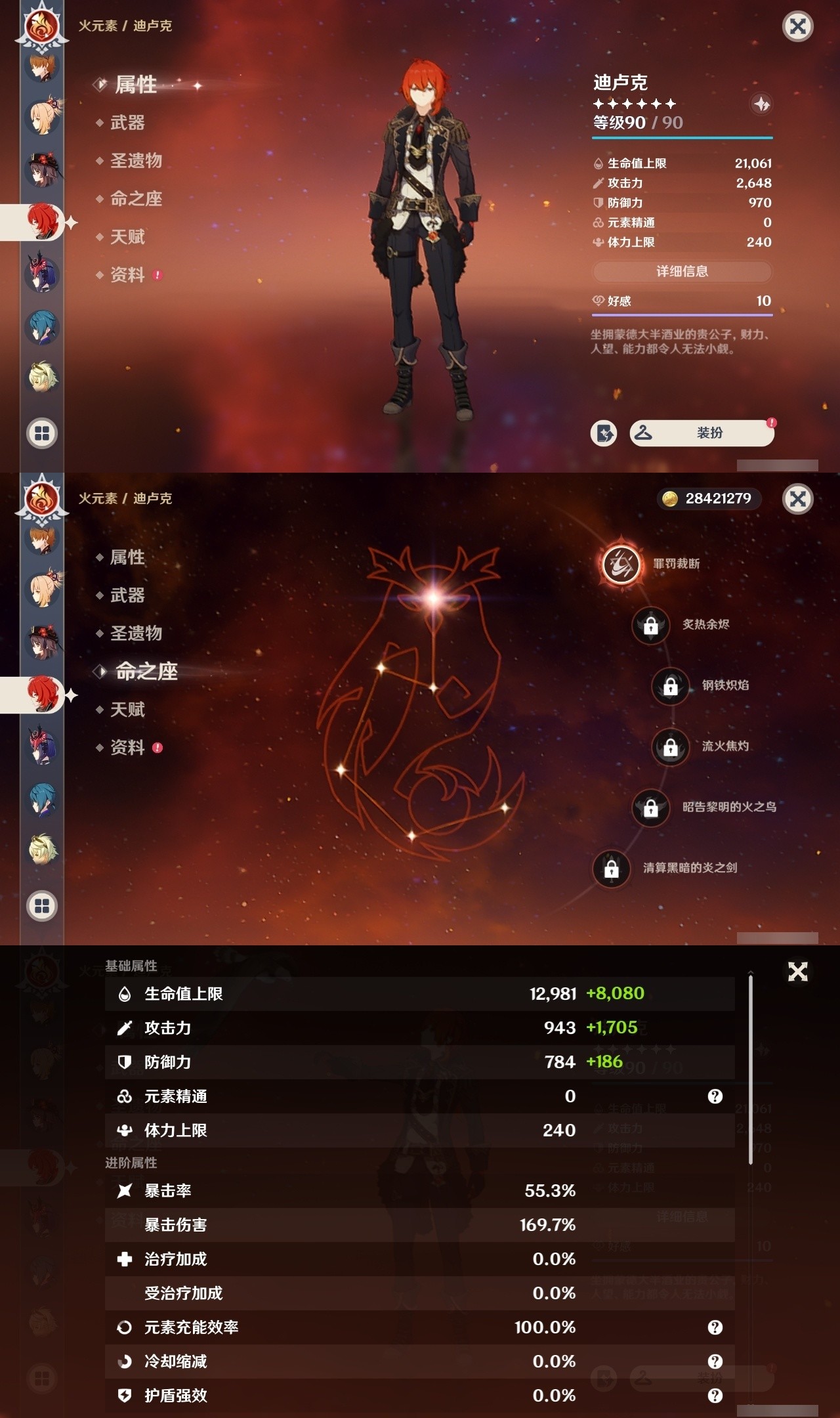 YSMK31905原神账号详情图22 YSMK31905原神账号详情图22