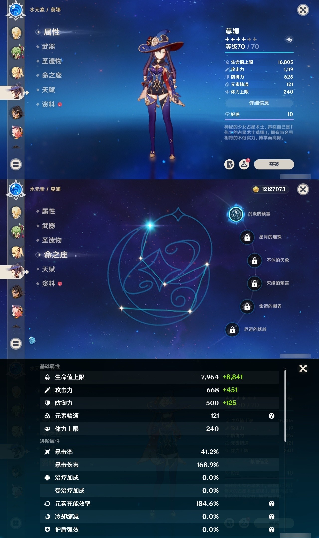 YSMK31969原神账号详情图15 YSMK31969原神账号详情图15