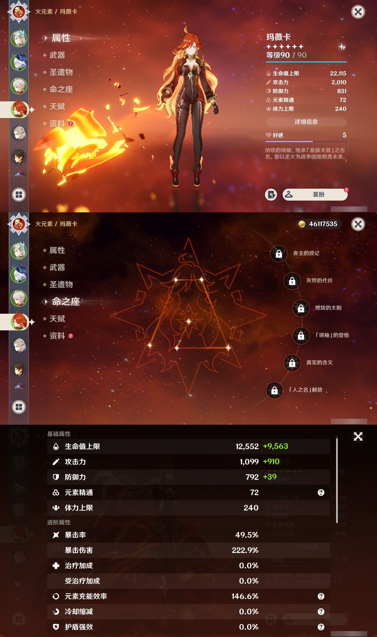 YSMK31964原神账号详情图10 YSMK31964原神账号详情图10
