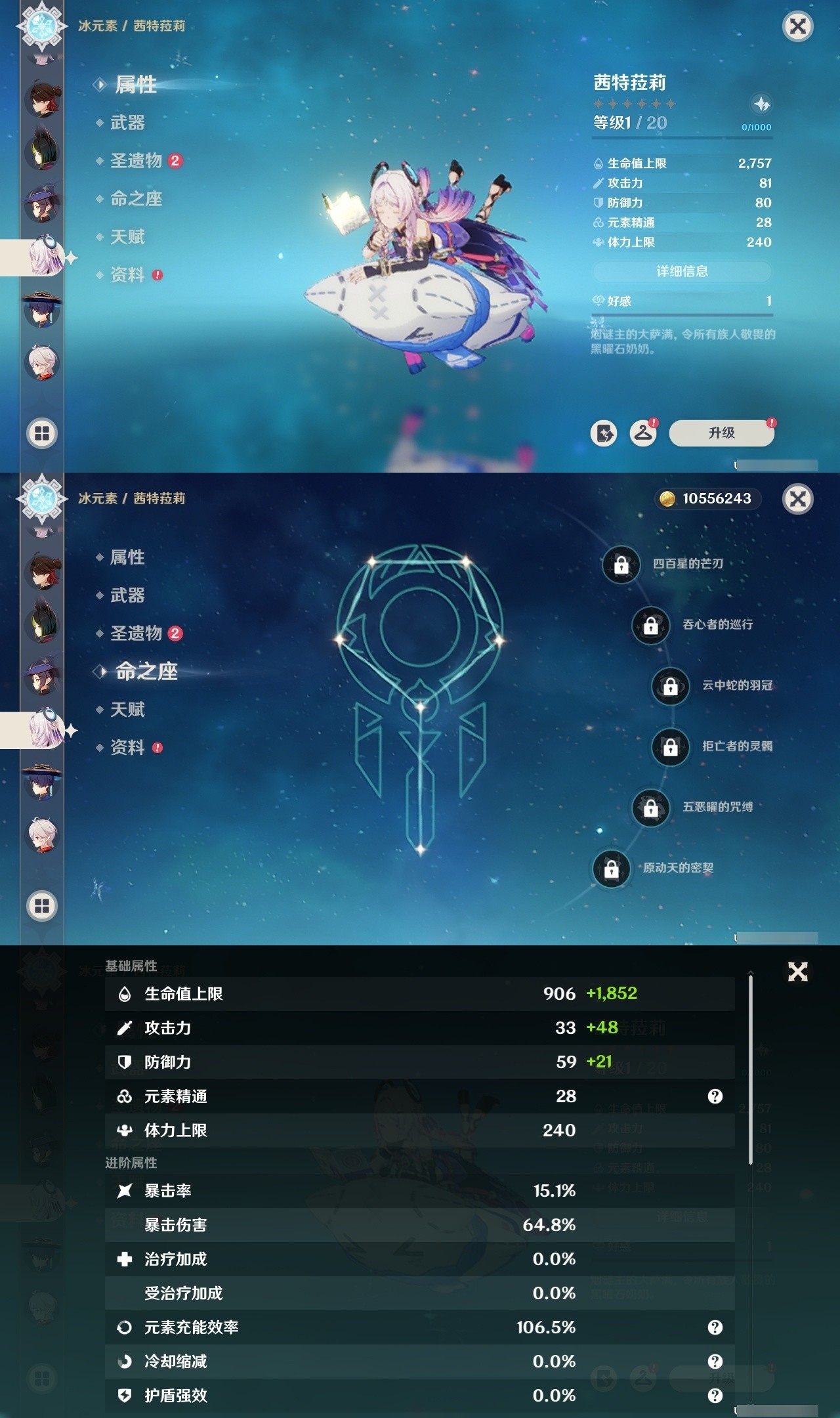 YSMK31865原神账号详情图18 YSMK31865原神账号详情图18