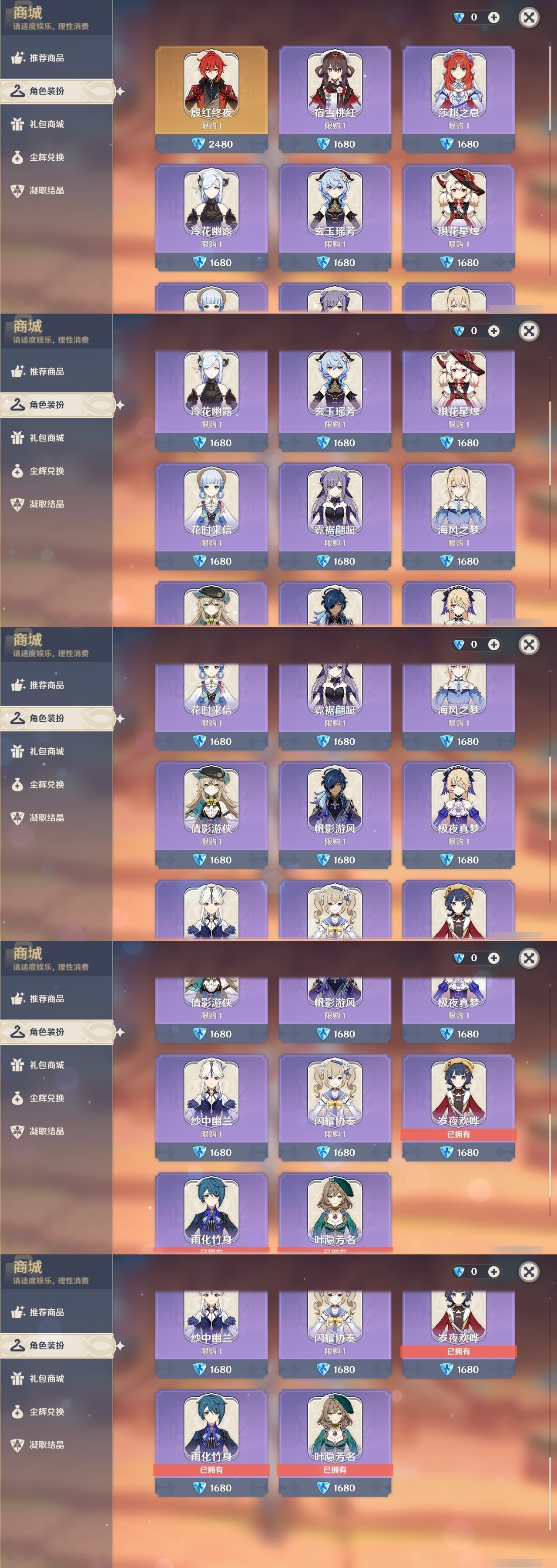 YSMK31862原神账号详情图6 YSMK31862原神账号详情图6