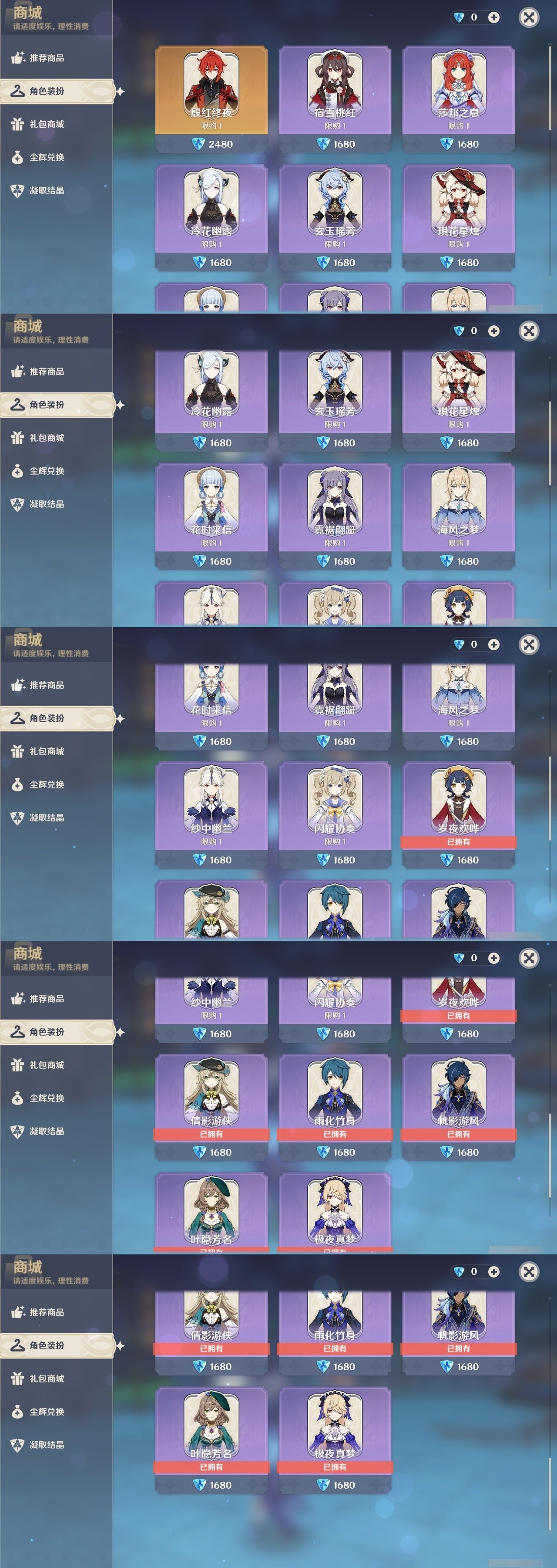 YSMK31953原神账号详情图6 YSMK31953原神账号详情图6