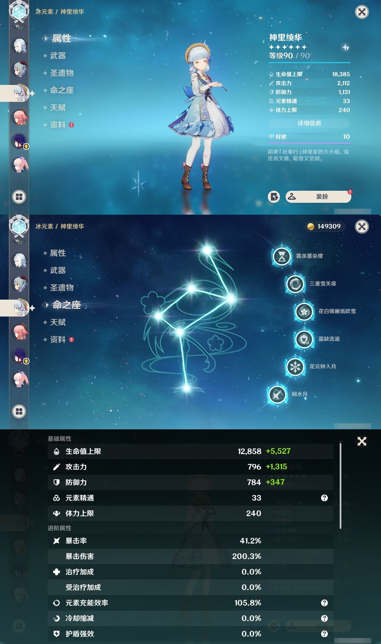 YSMK31786原神账号详情图18 YSMK31786原神账号详情图18