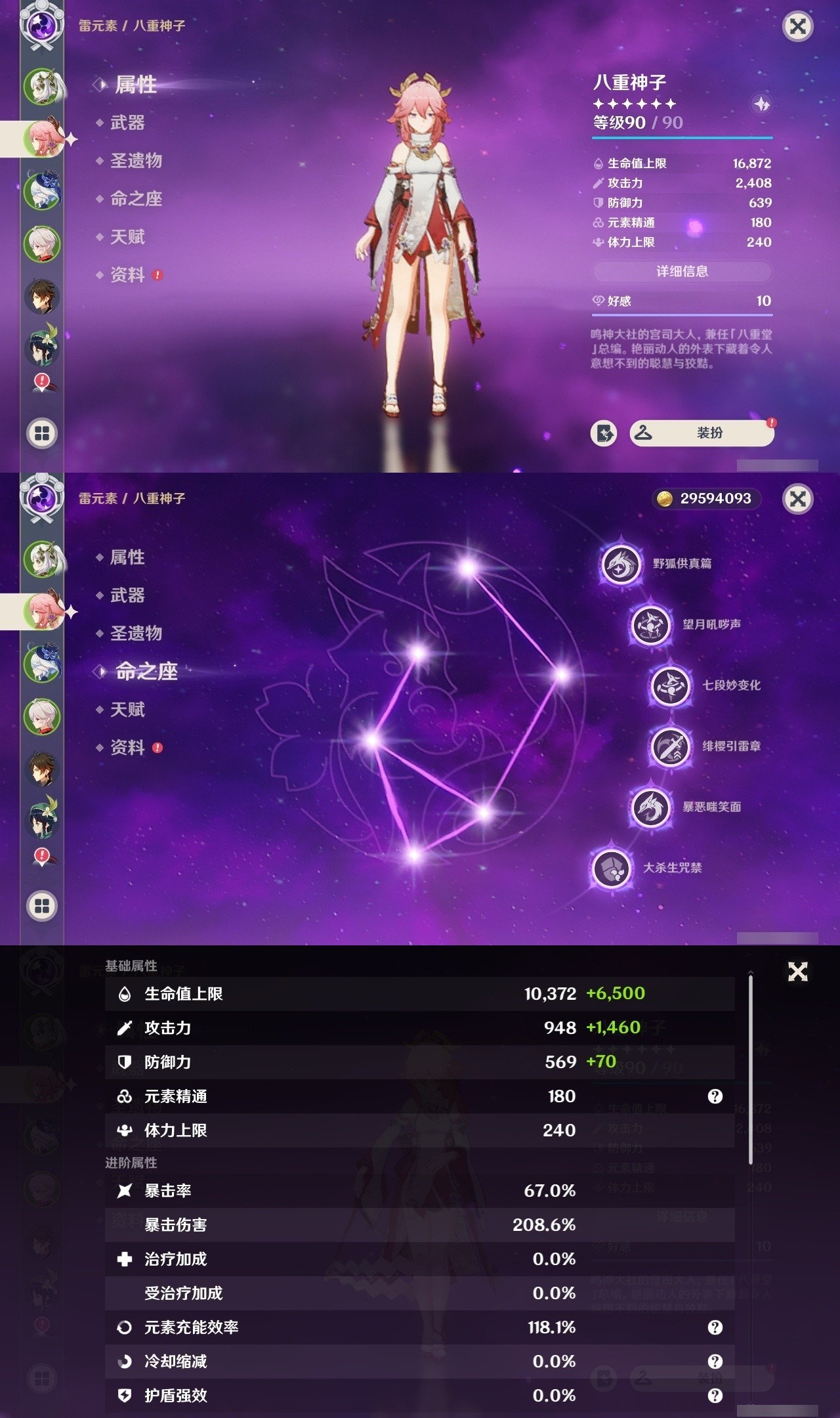 YSMK31787原神账号详情图8 YSMK31787原神账号详情图8