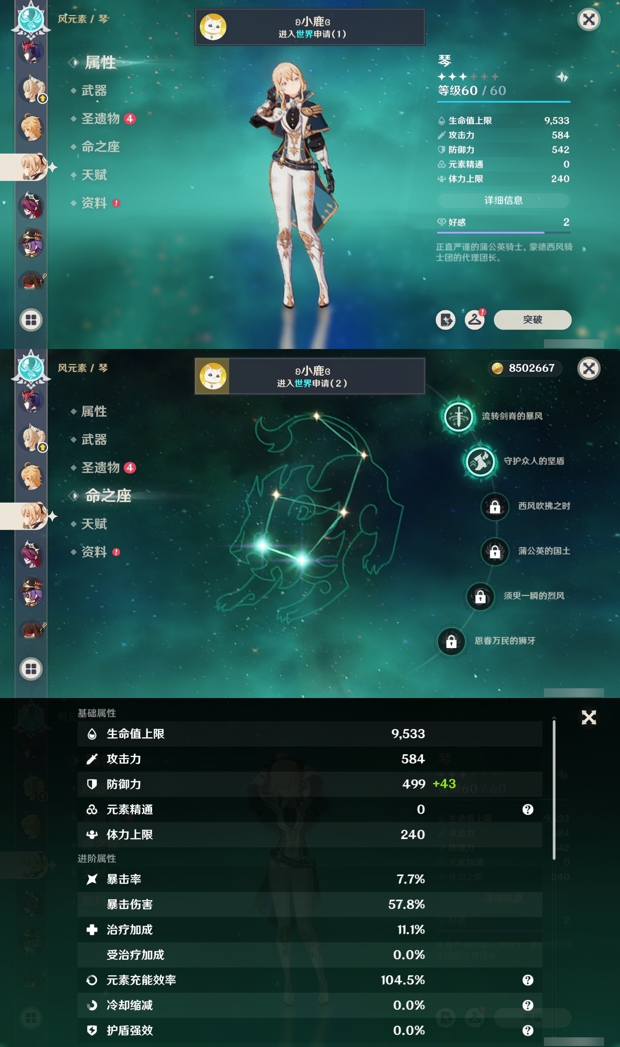 YSMK31915原神账号详情图23 YSMK31915原神账号详情图23
