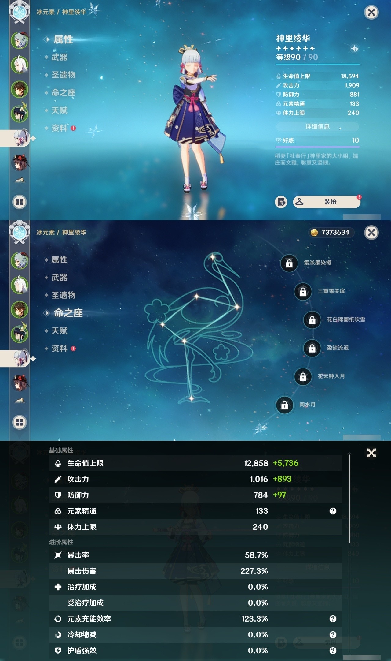 YSMK31872原神账号详情图11 YSMK31872原神账号详情图11