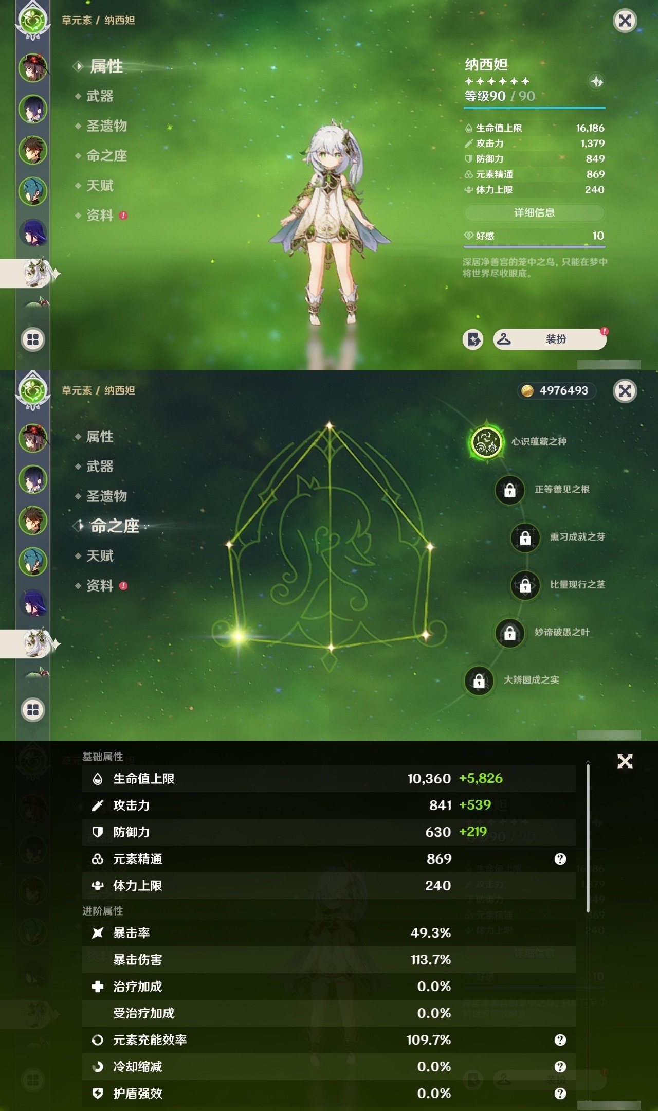 YSMK31963原神账号详情图11 YSMK31963原神账号详情图11