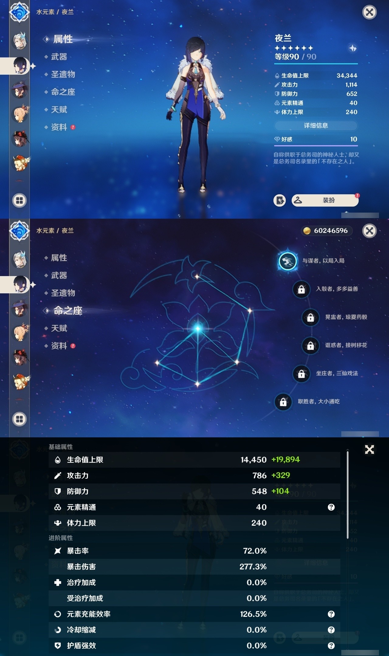 YSMK31931原神账号详情图16 YSMK31931原神账号详情图16