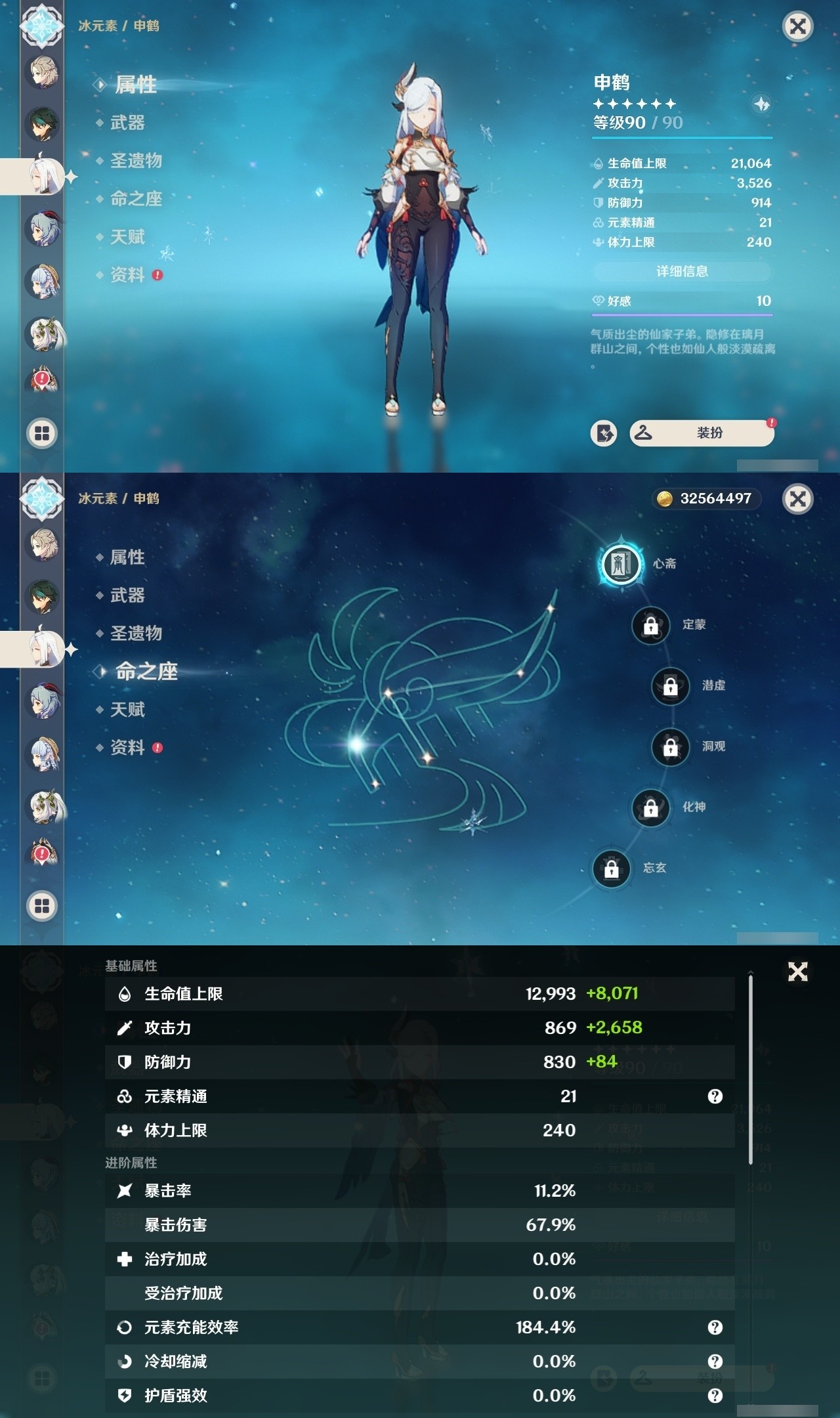YSMK31919原神账号详情图13 YSMK31919原神账号详情图13
