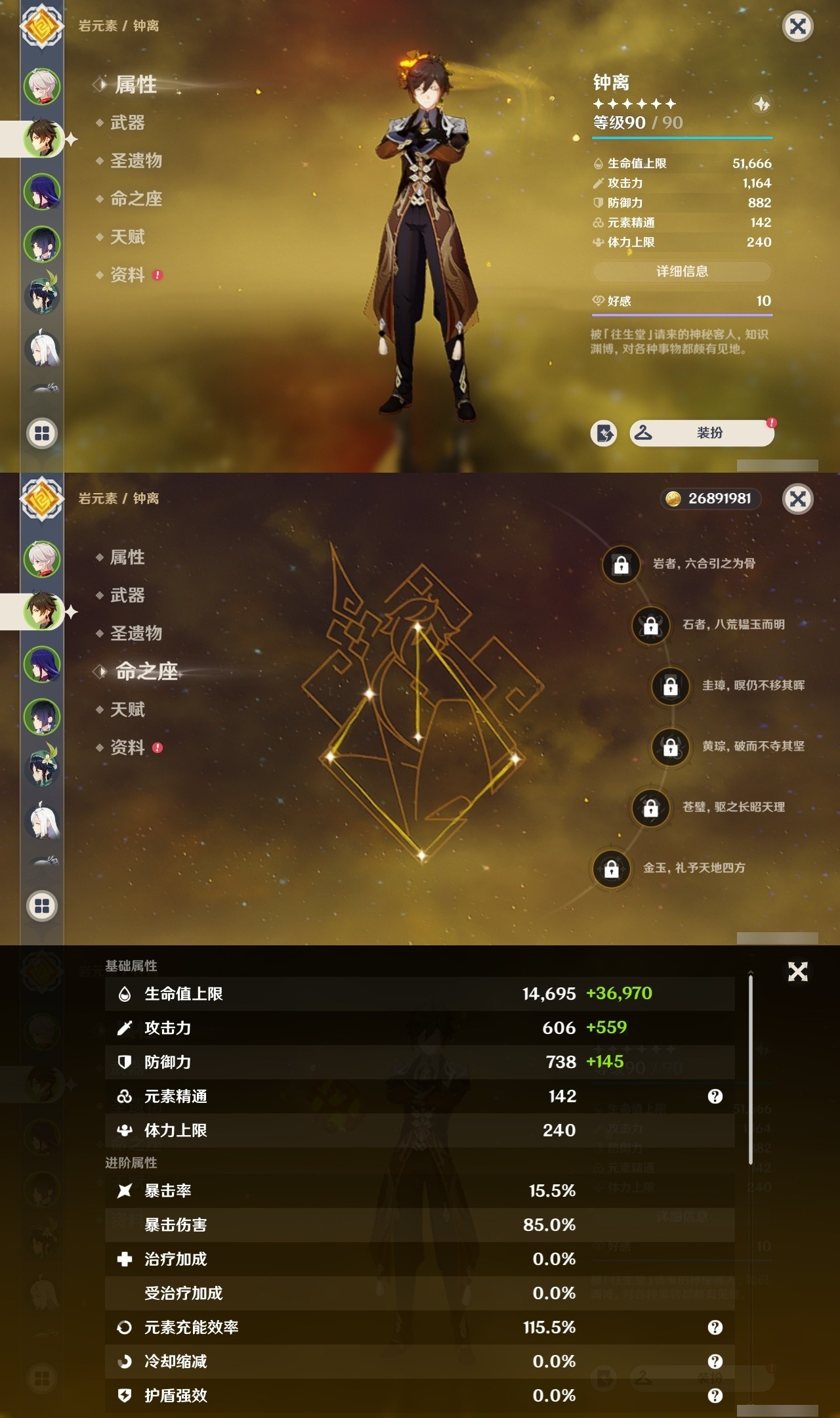 YSMK31811原神账号详情图8 YSMK31811原神账号详情图8