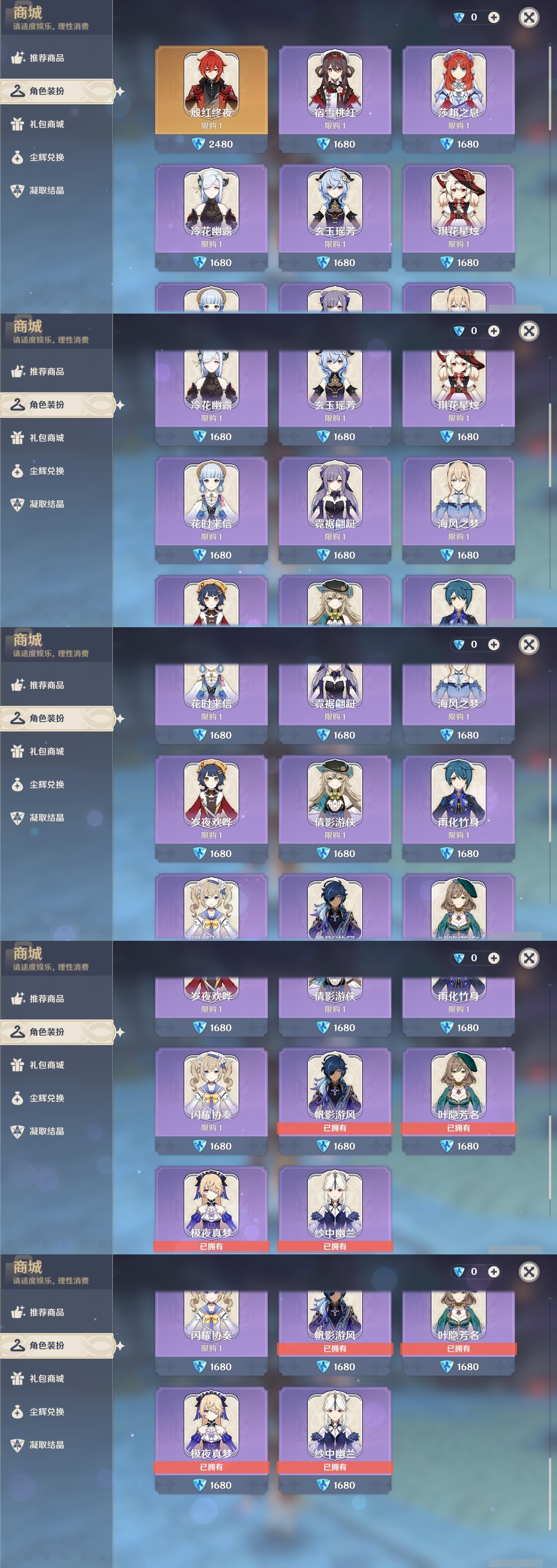 YSMK31801原神账号详情图6